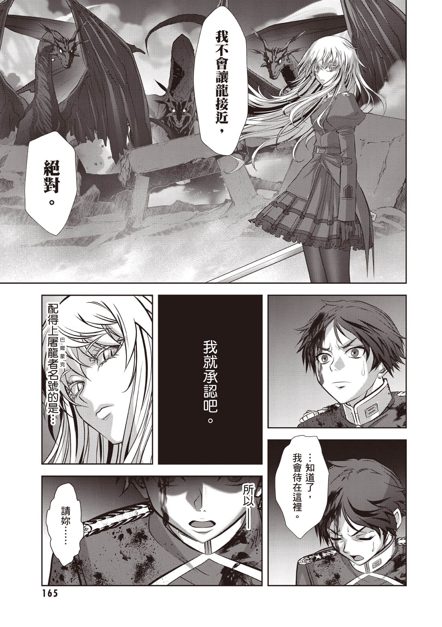 Page 166