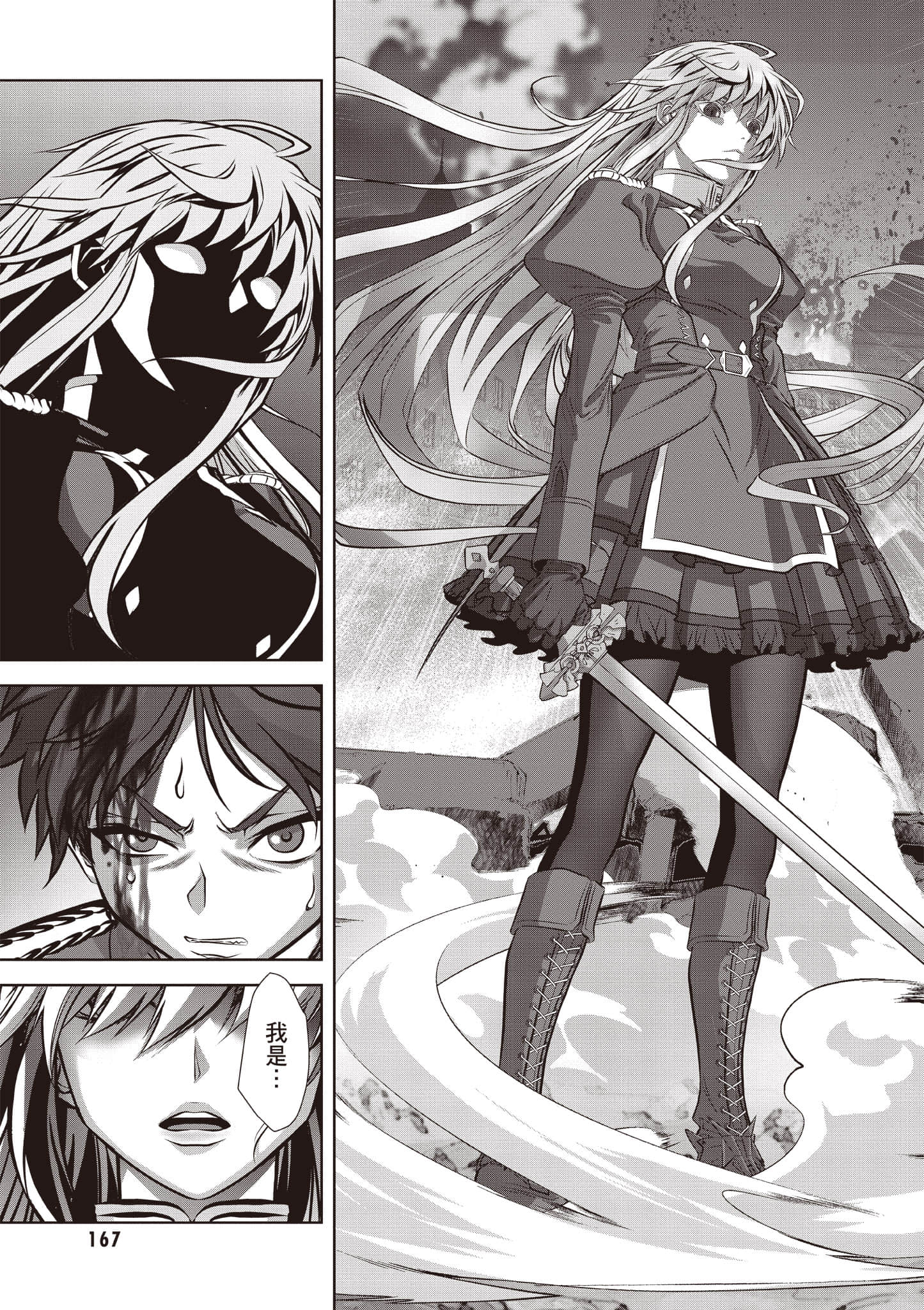 Page 168
