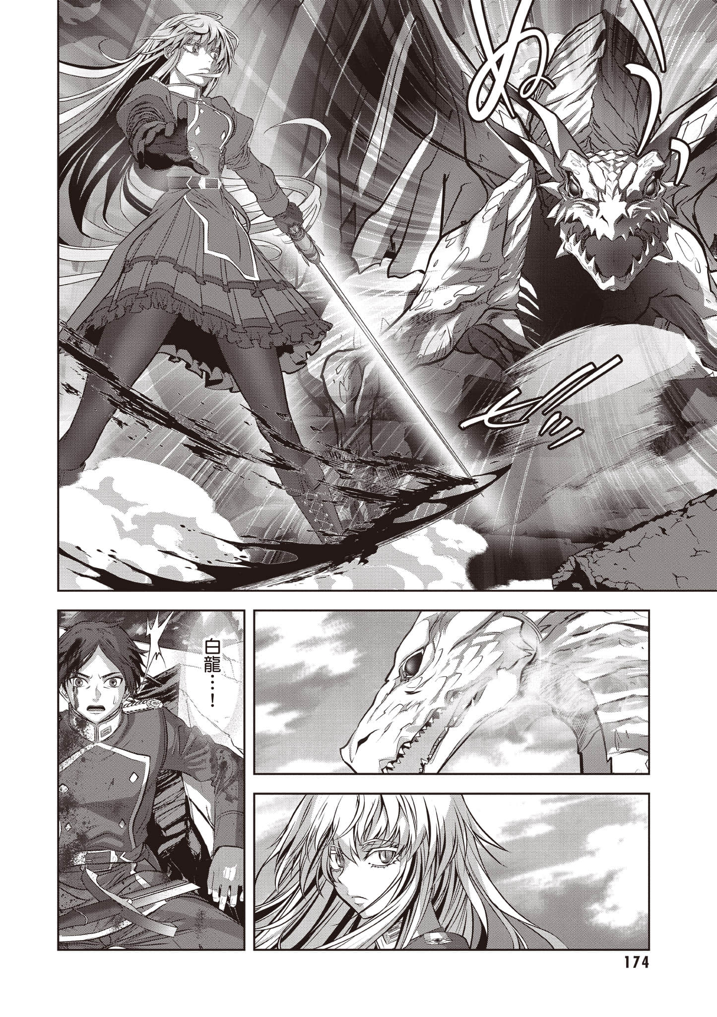 Page 175