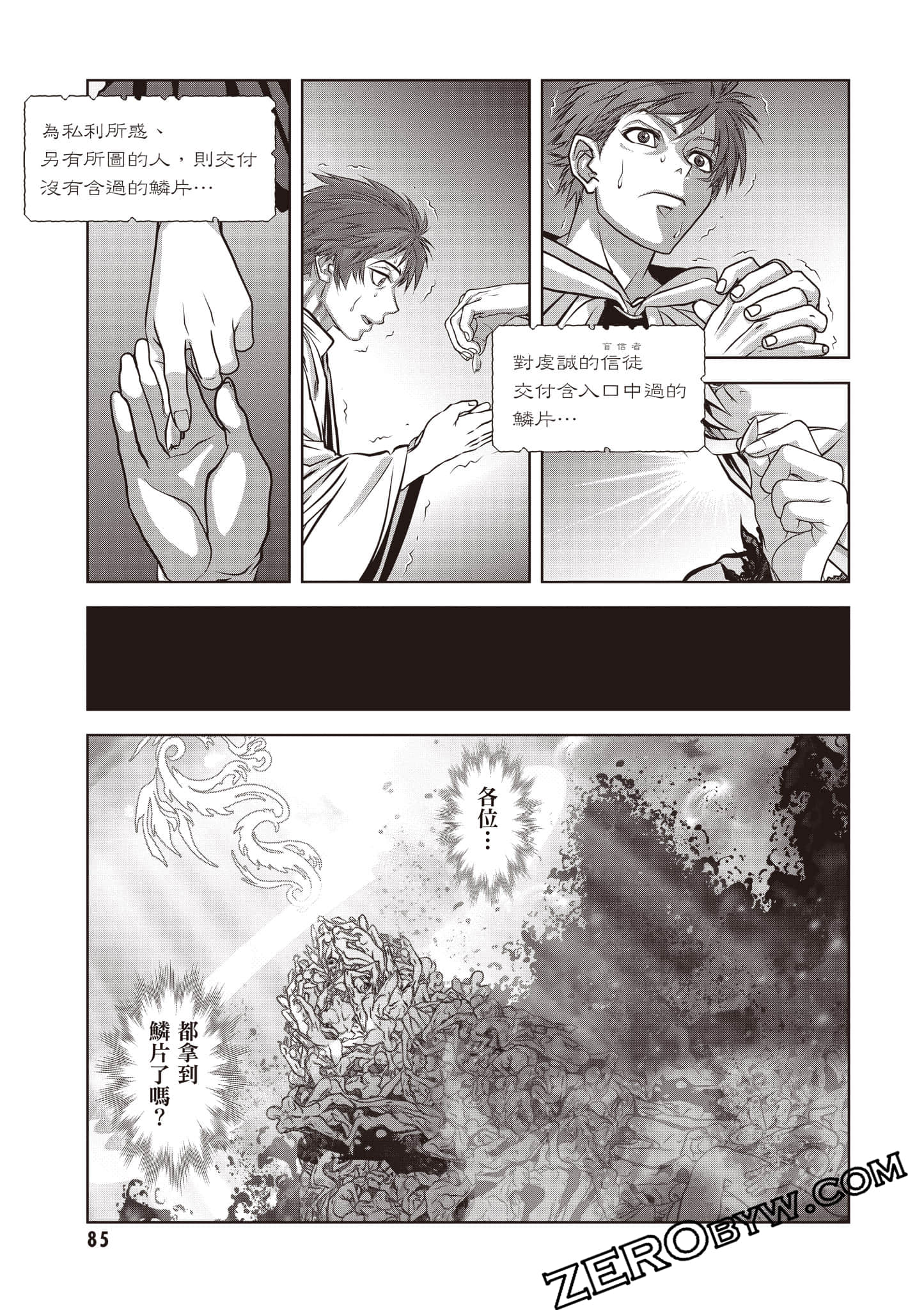 Page 86