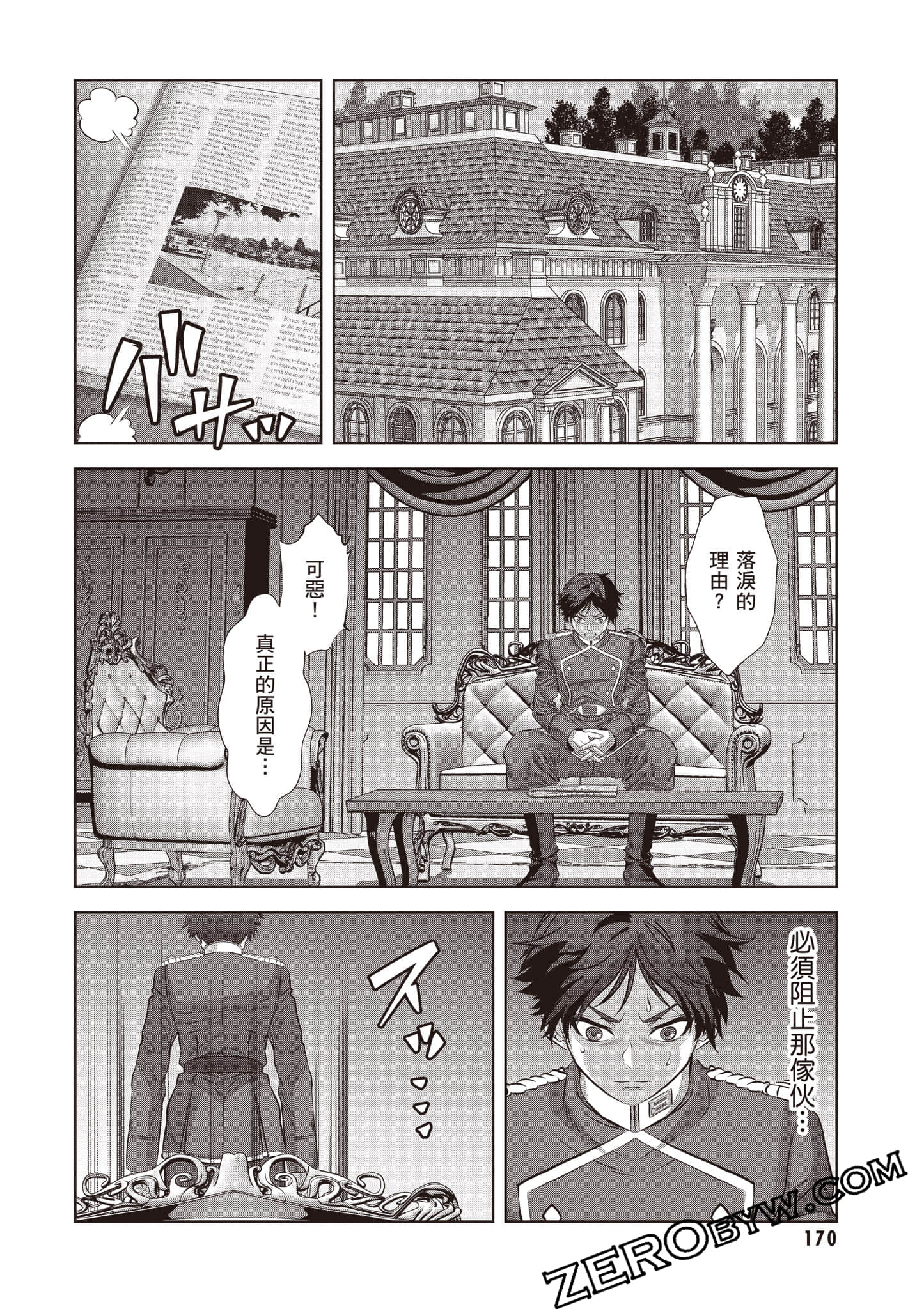 Page 171