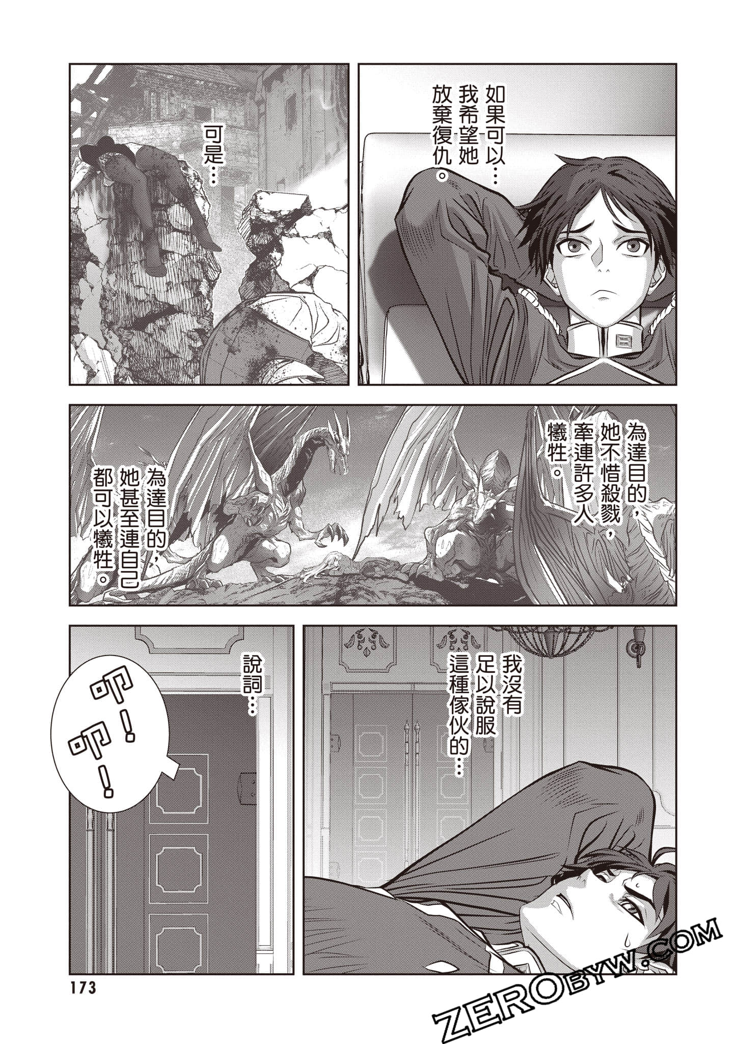 Page 174