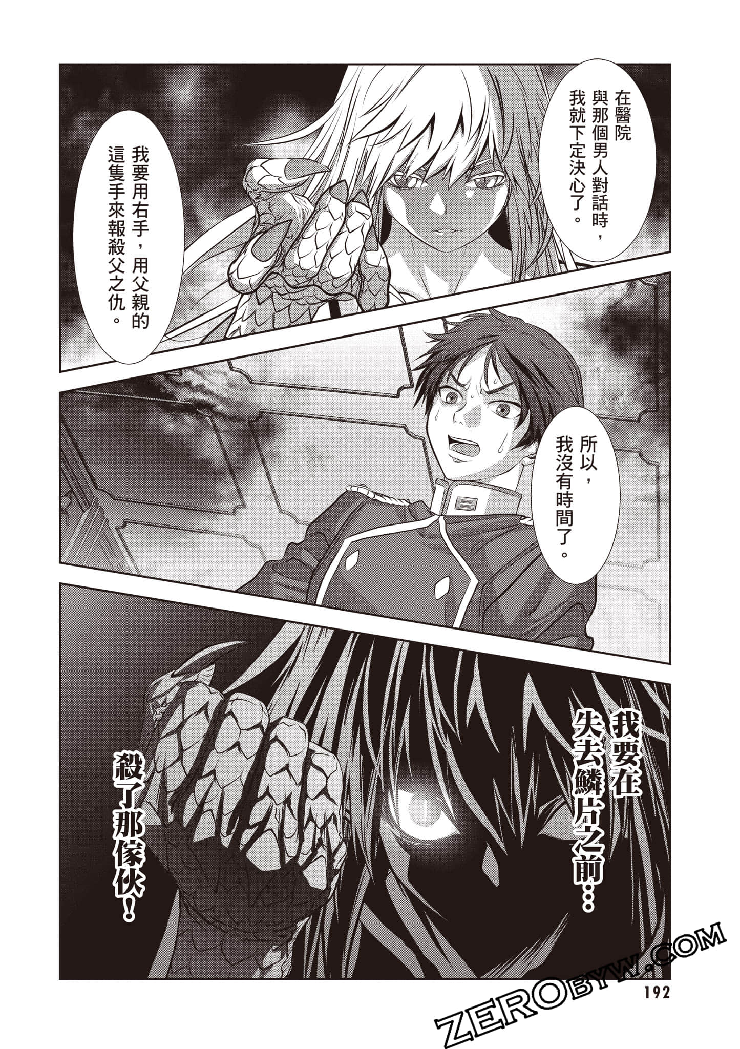 Page 193