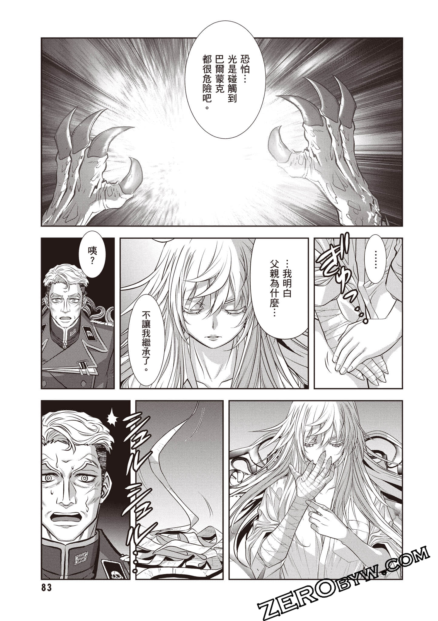 Page 84