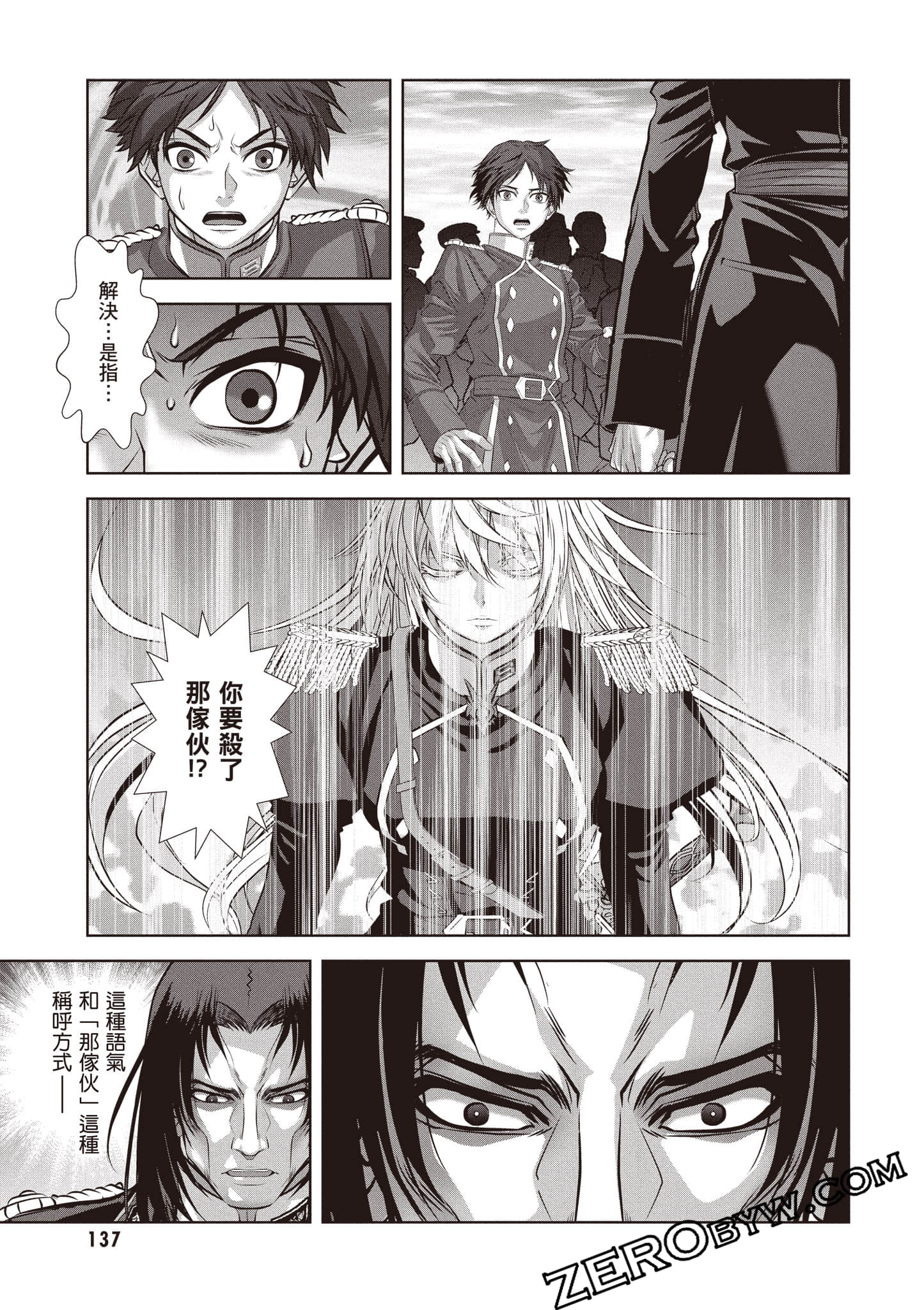 Page 138