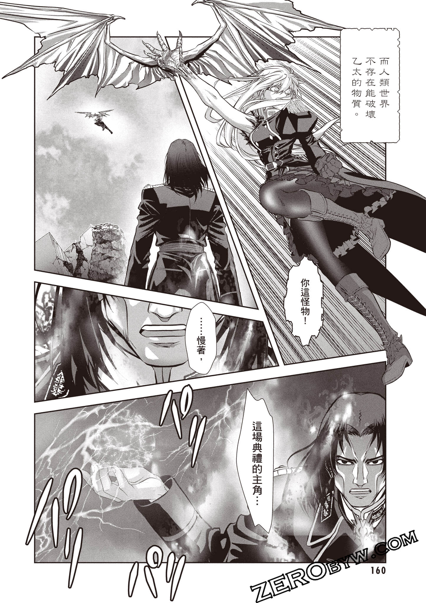 Page 161