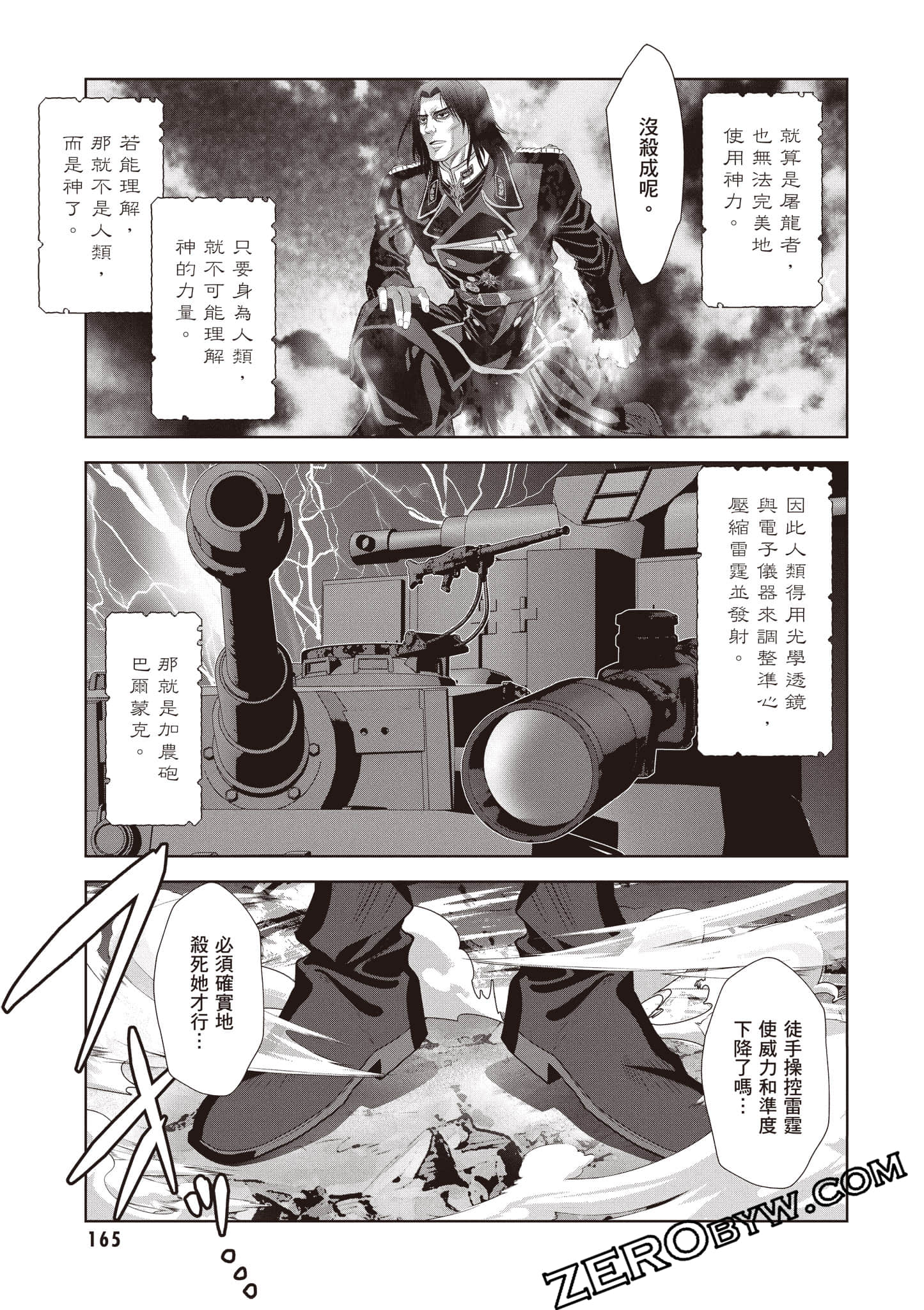 Page 166