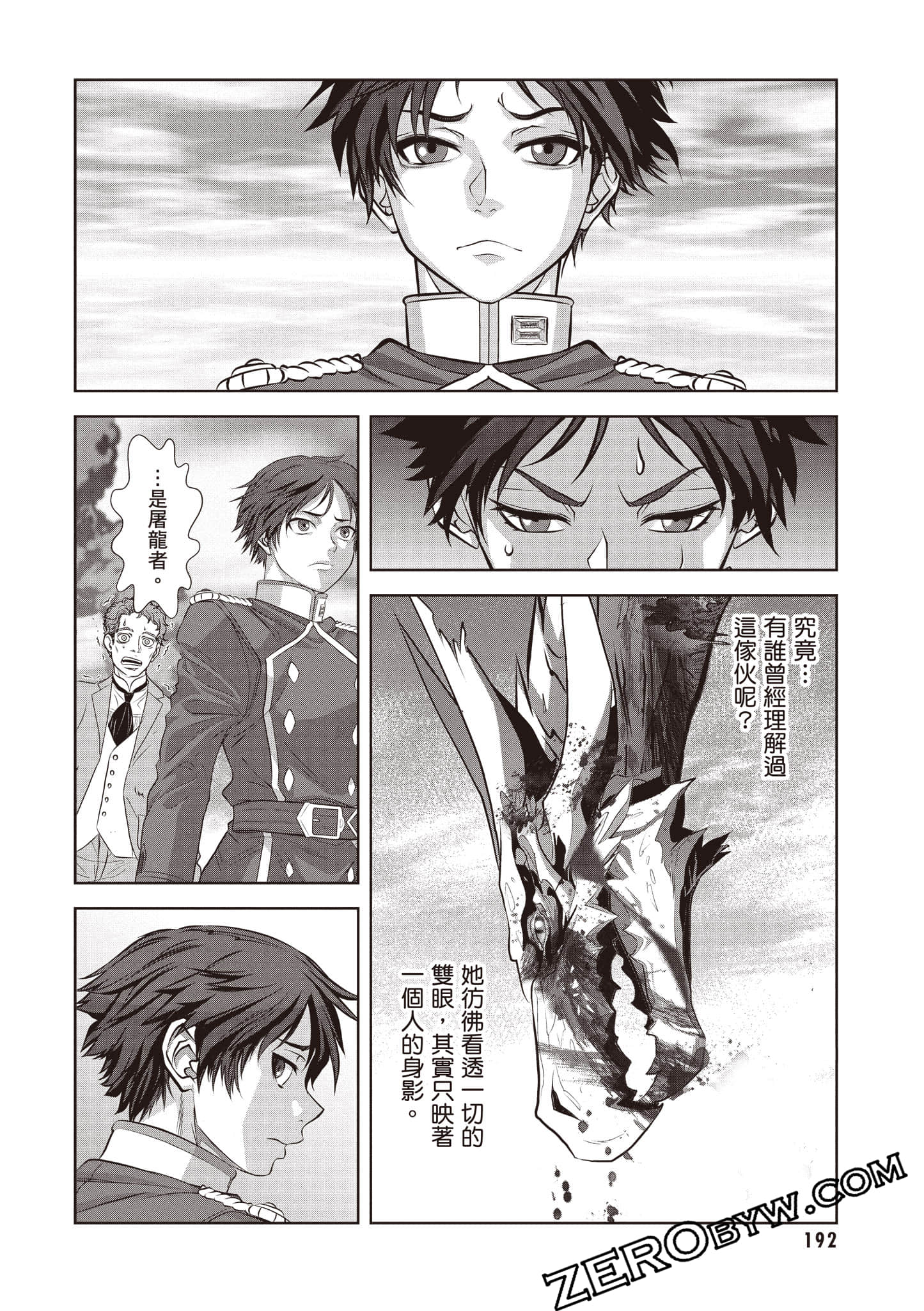 Page 193