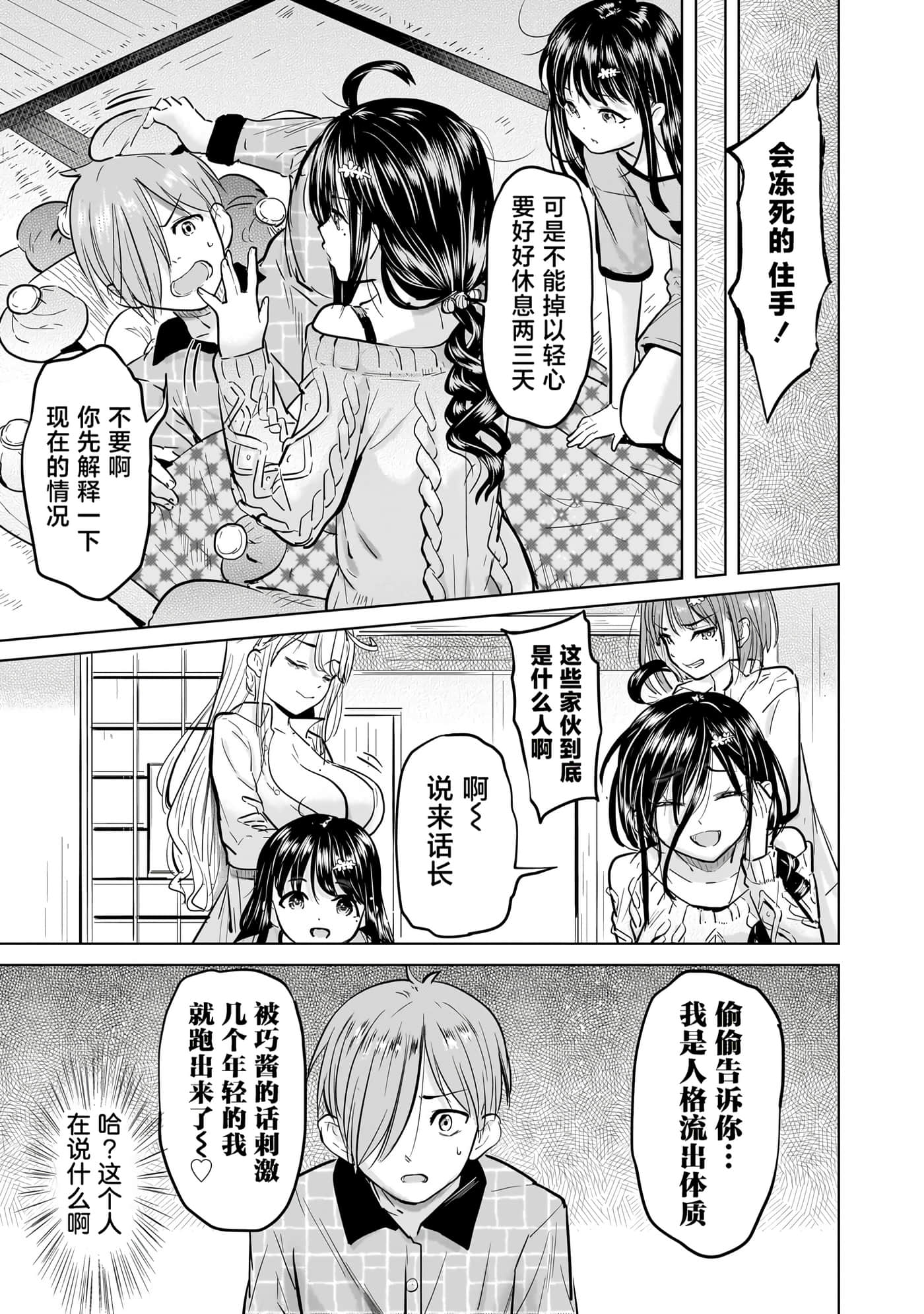 Page 53