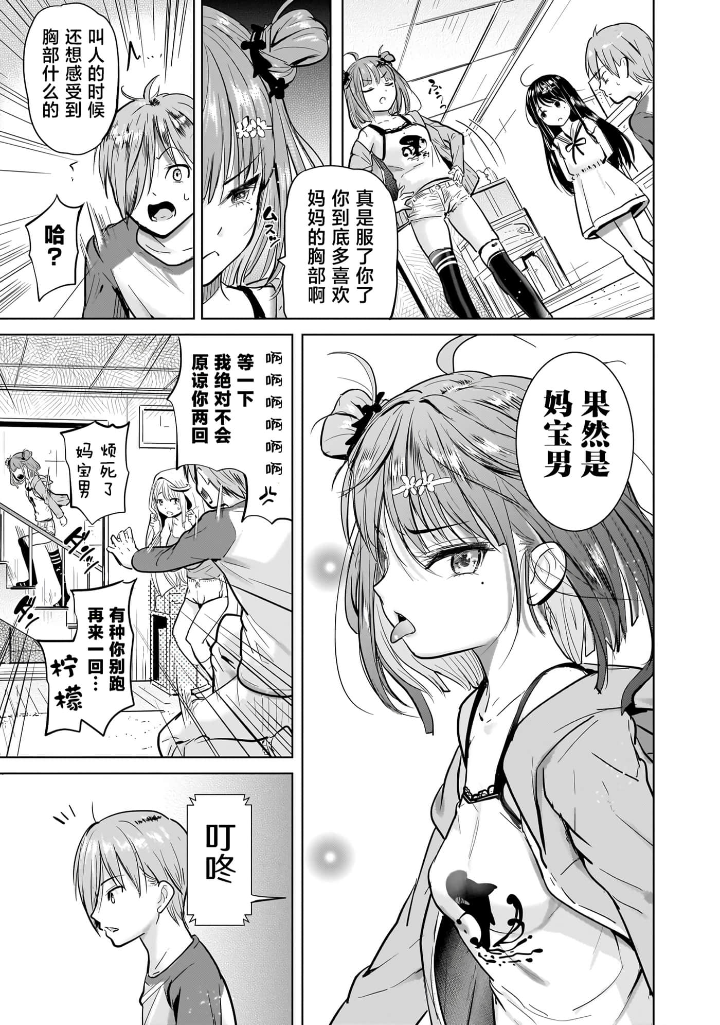 Page 71