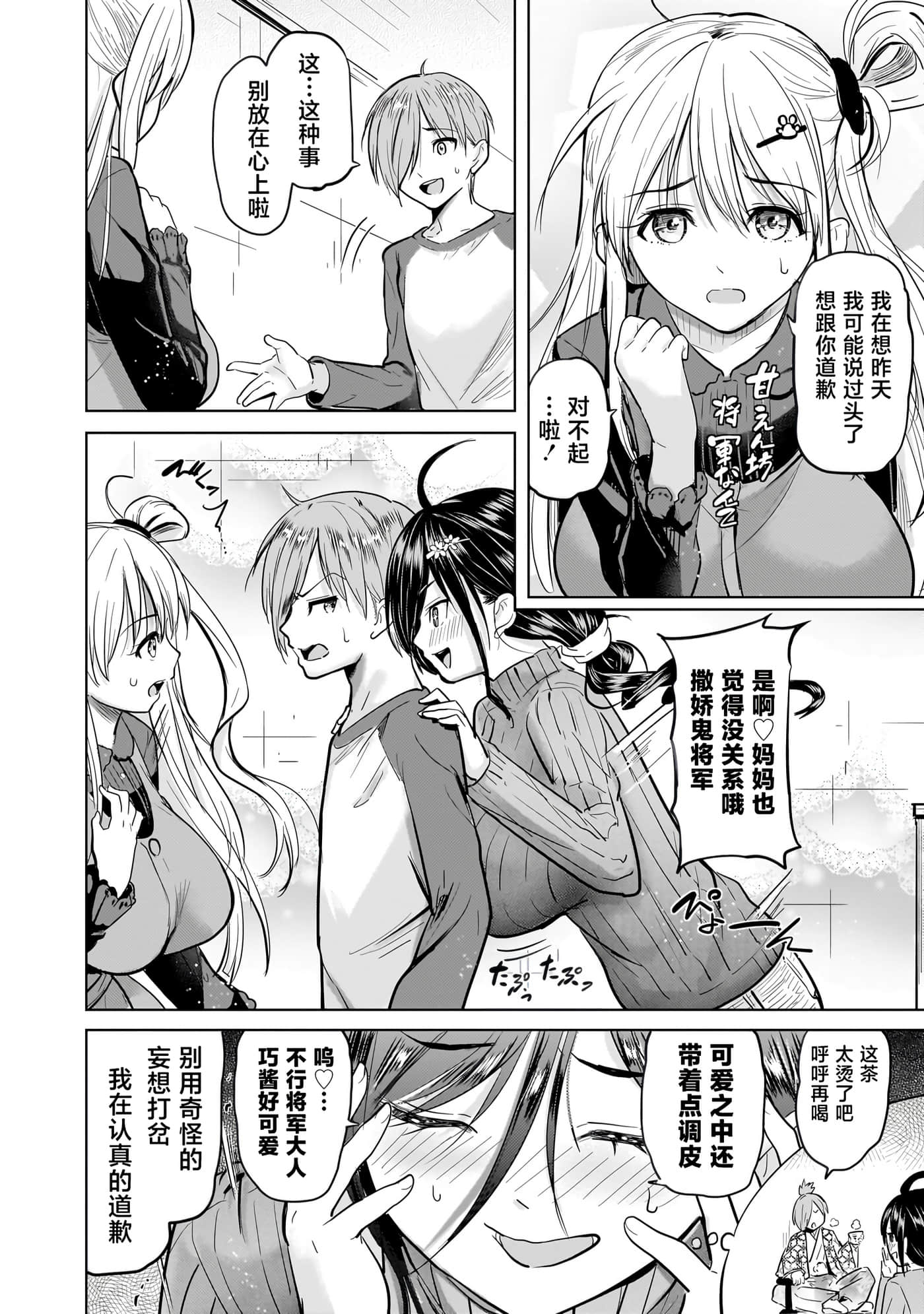 Page 74