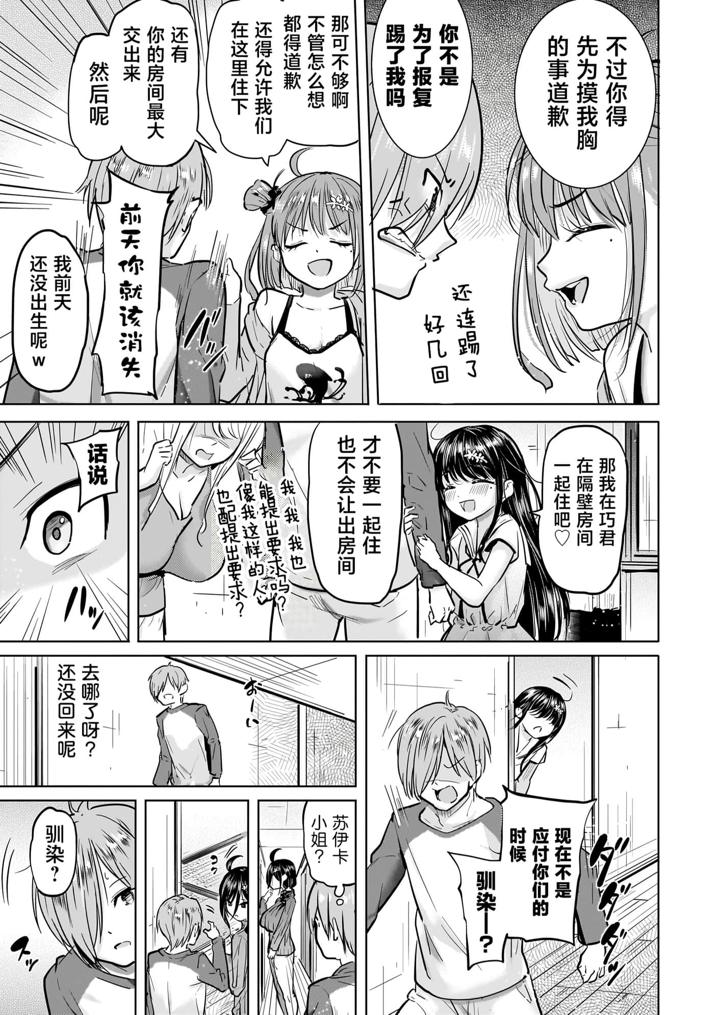 Page 100