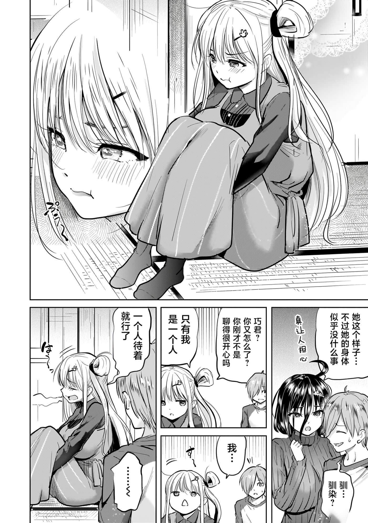Page 101