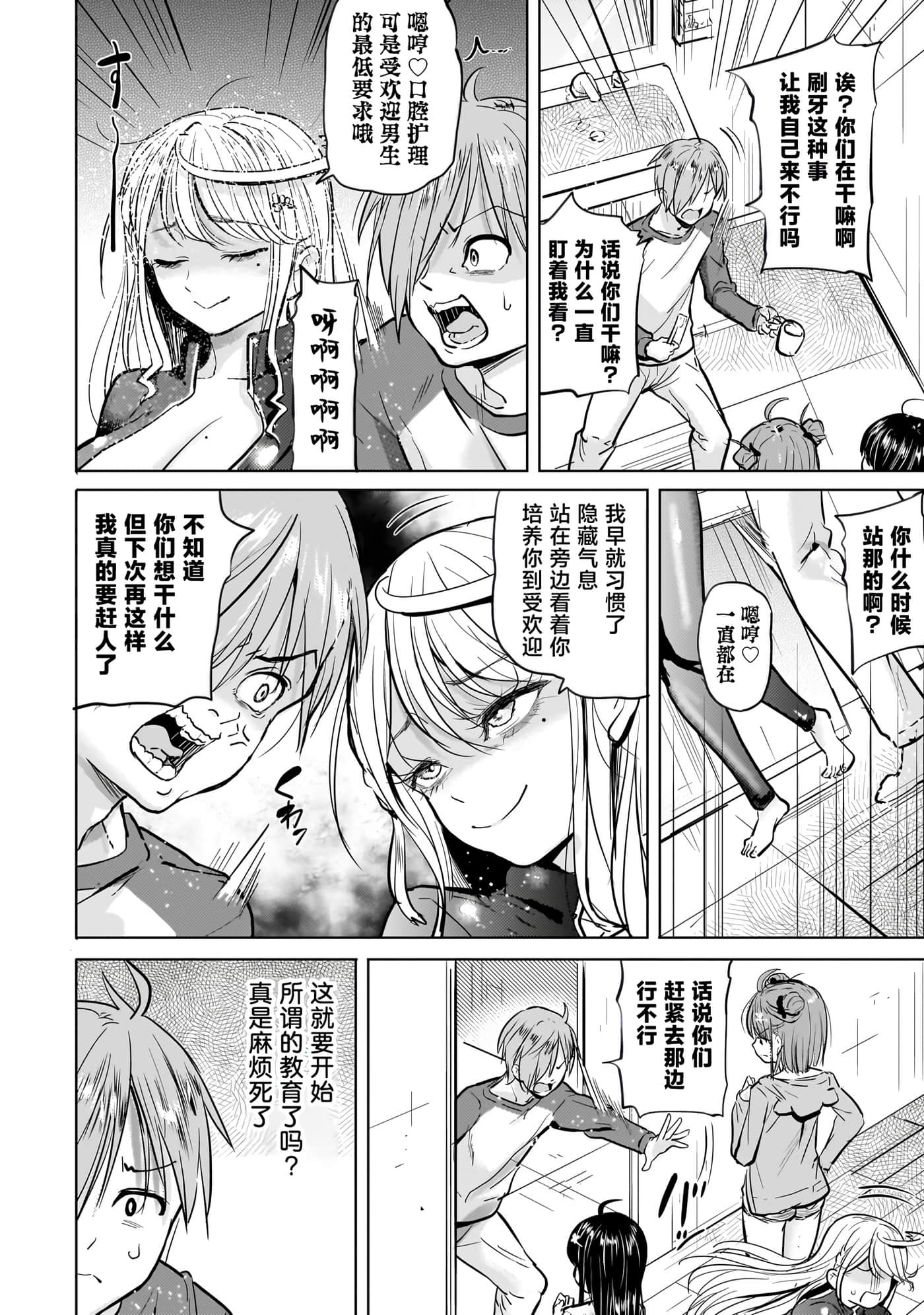 Page 137