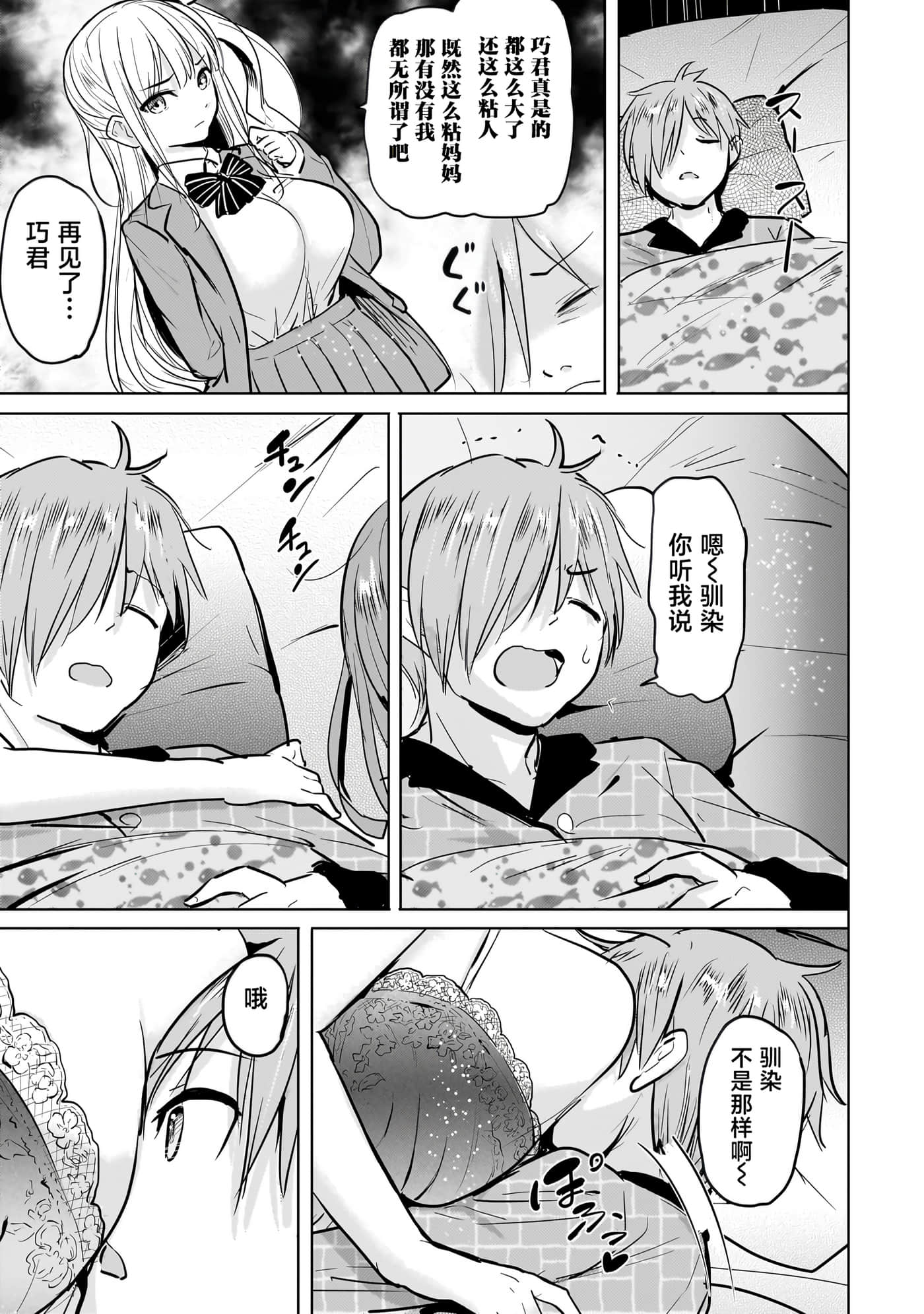 Page 138