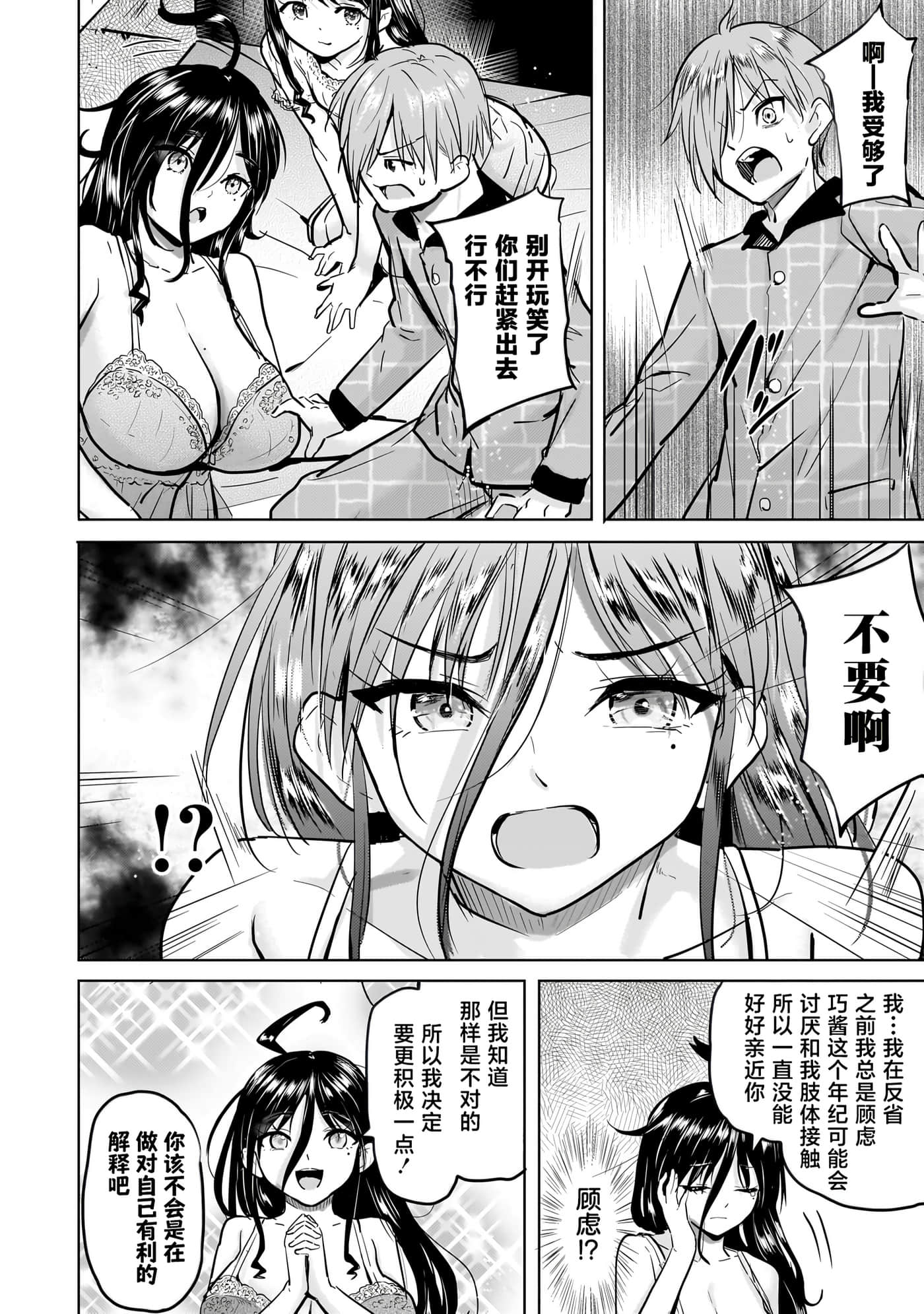 Page 143
