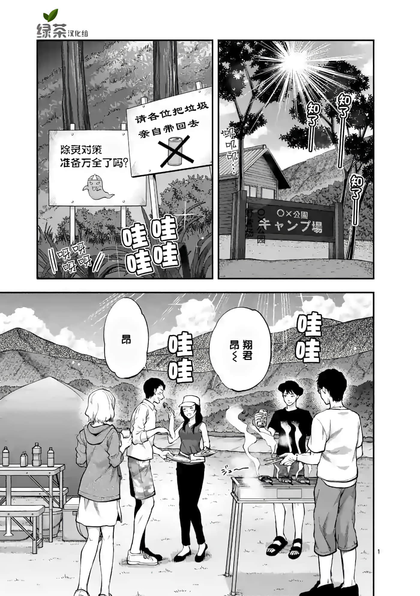 Page 1