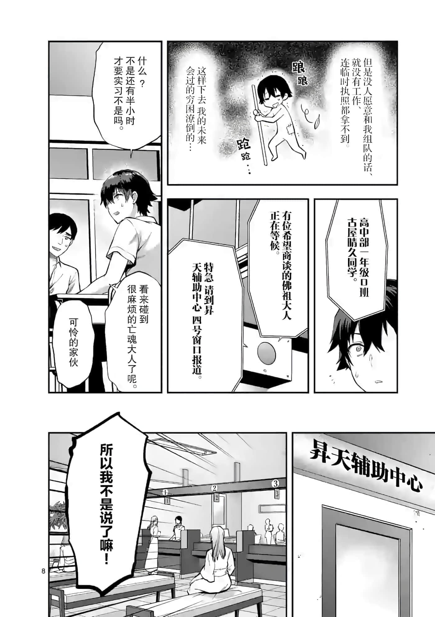 Page 8
