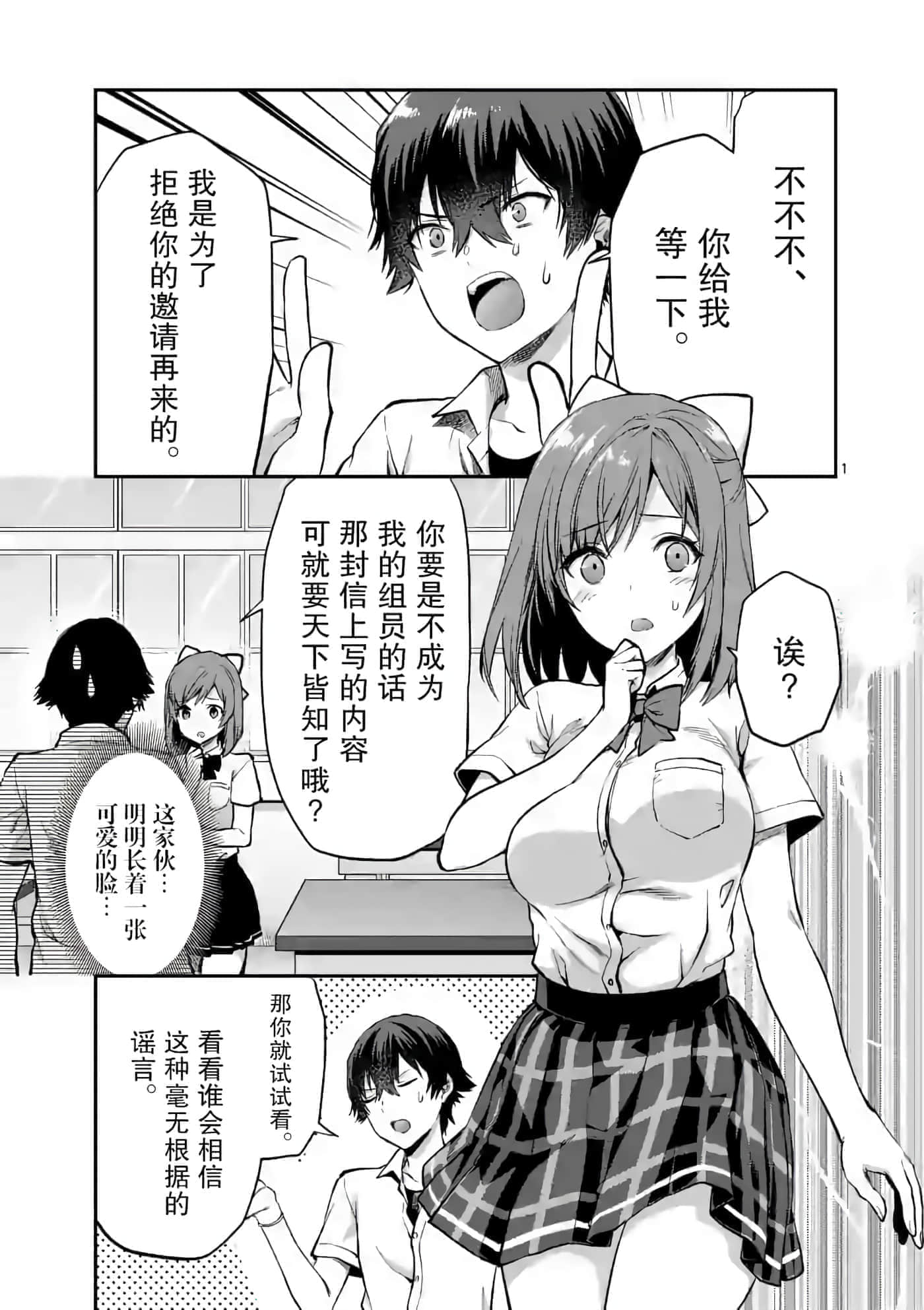 Page 1