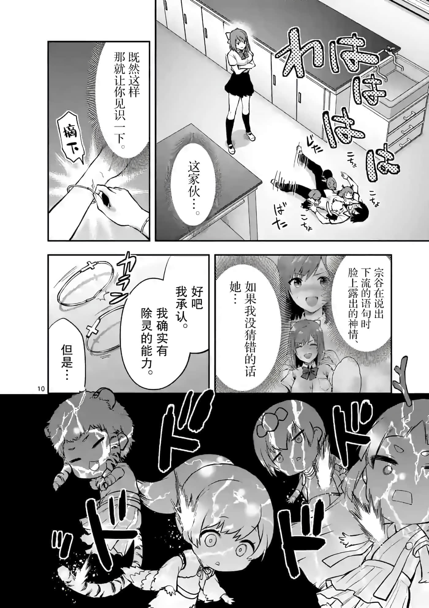 Page 10