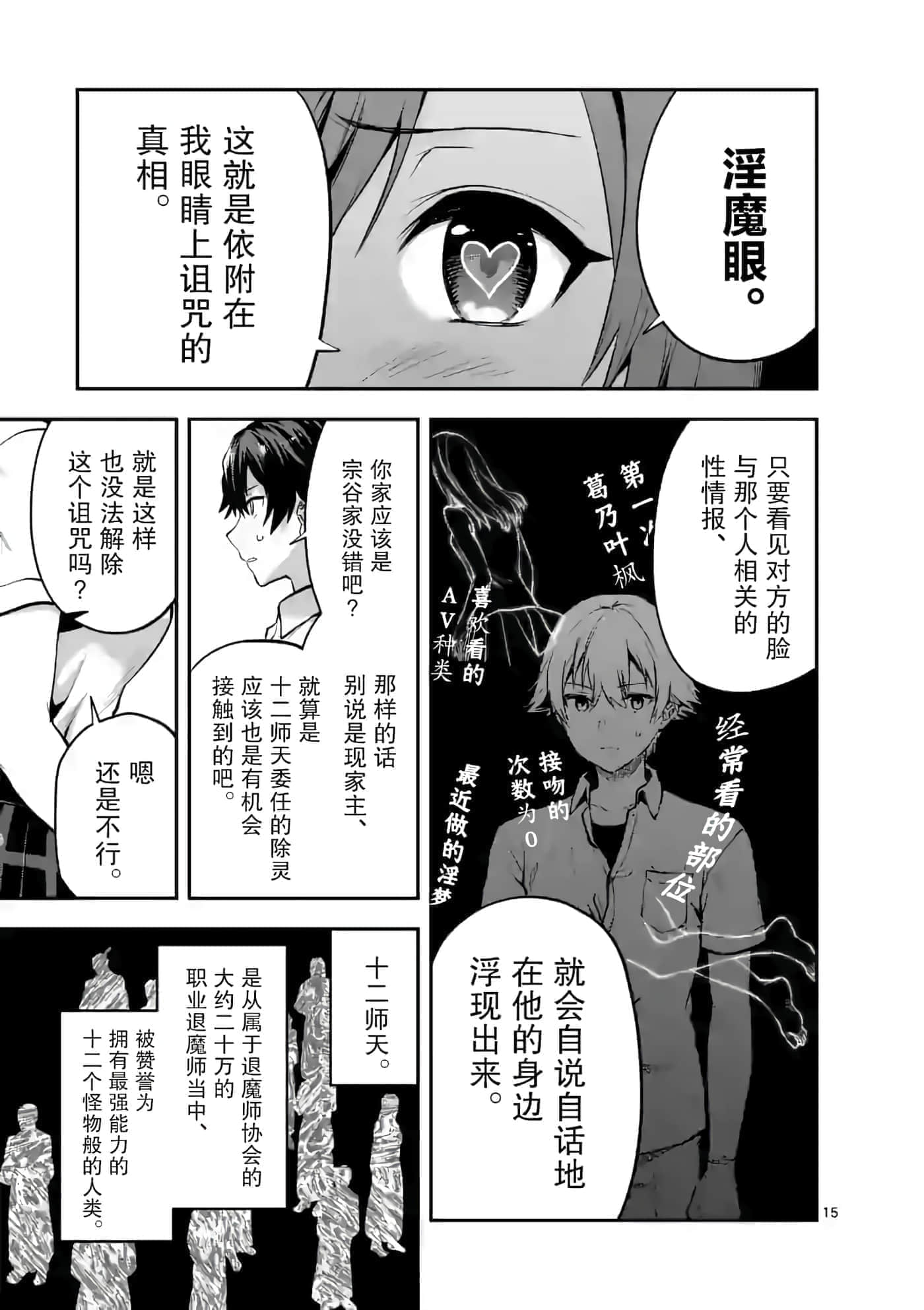 Page 15