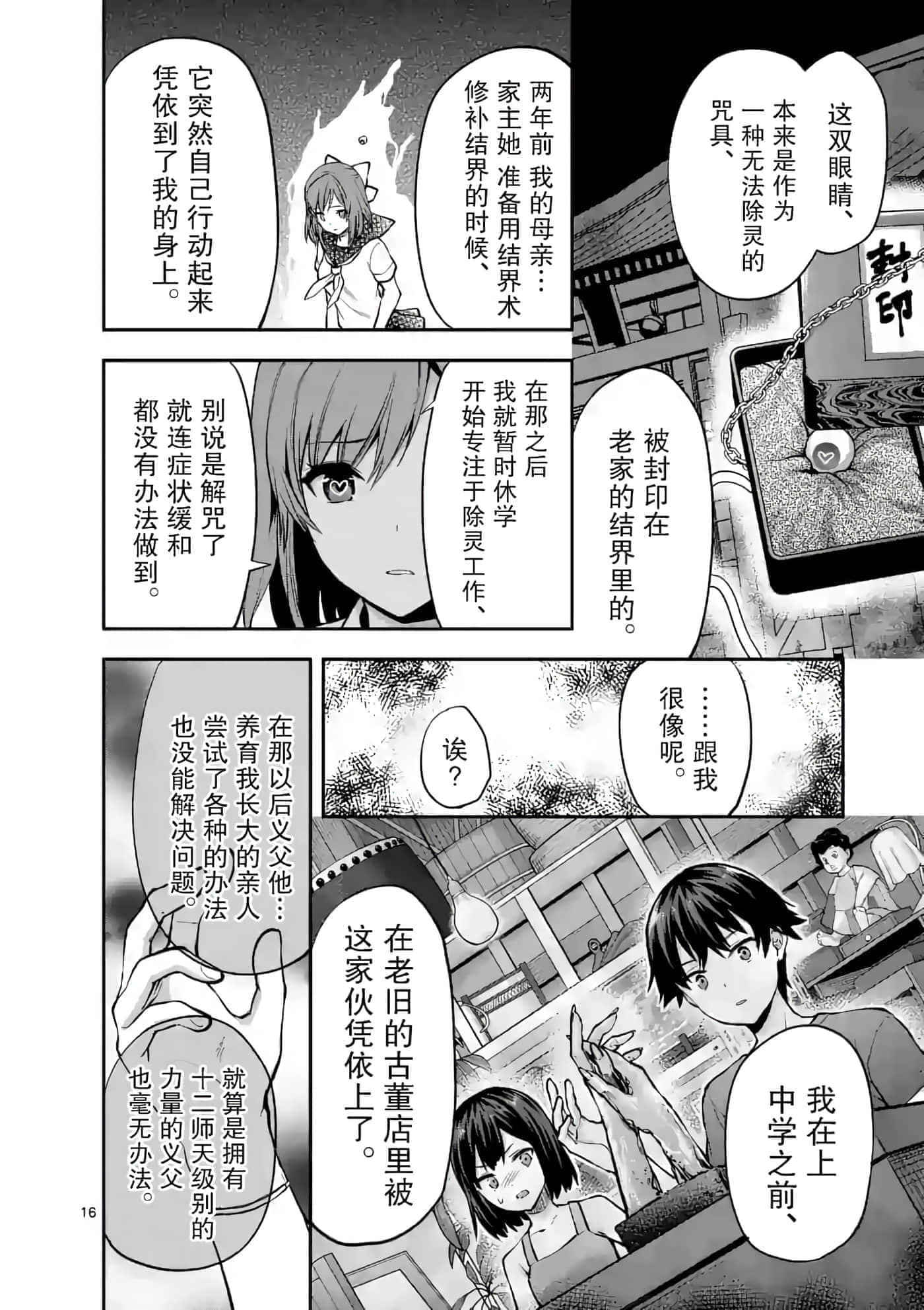 Page 16
