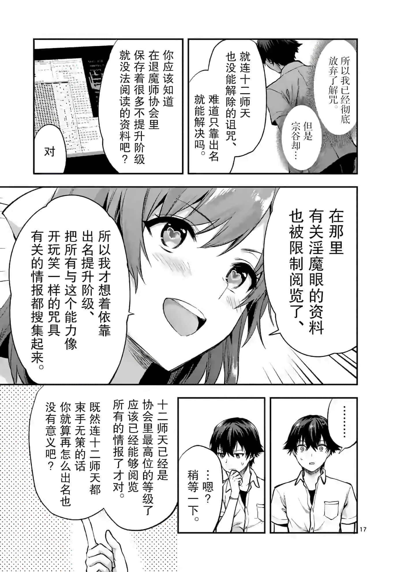 Page 17