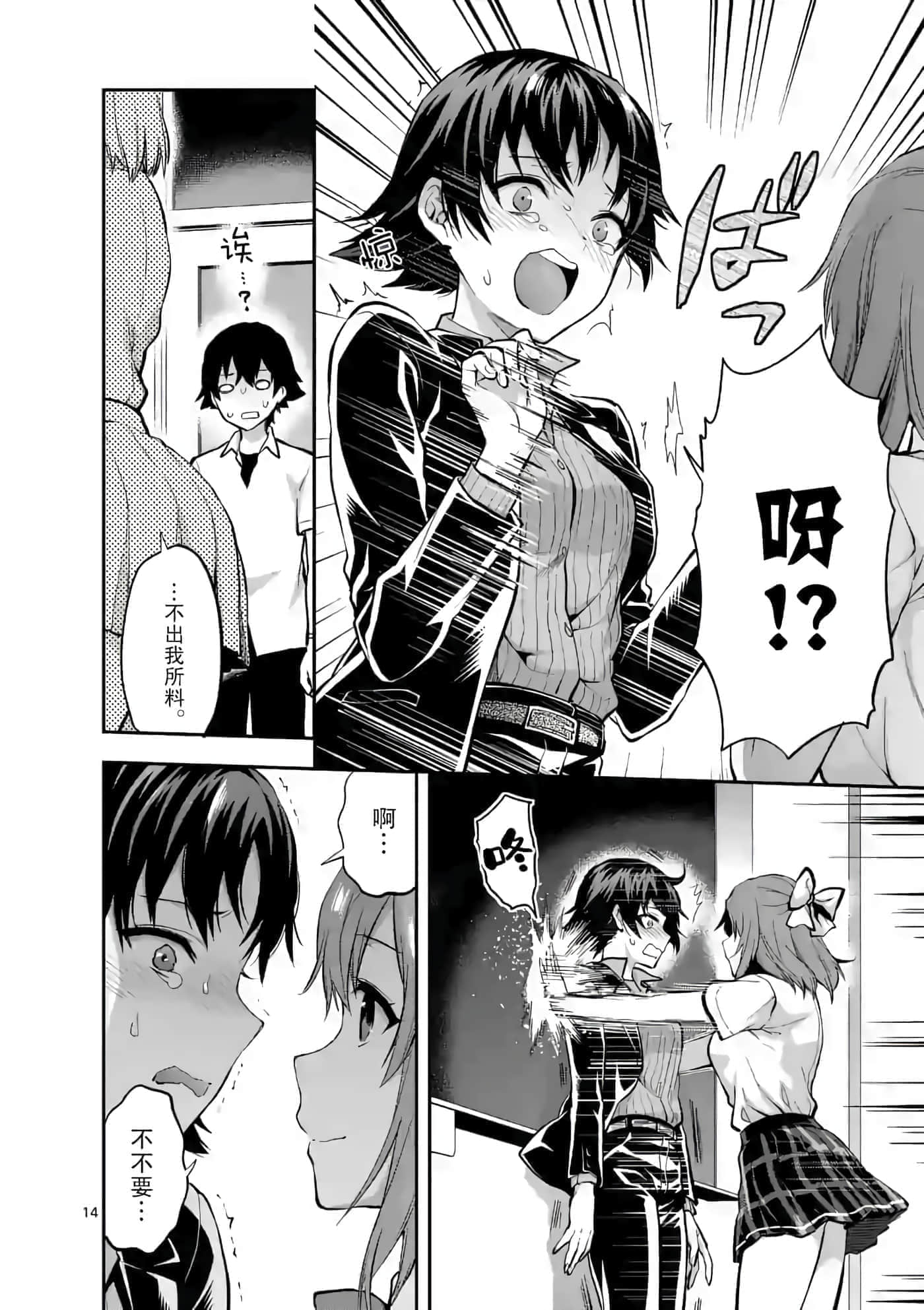 Page 14