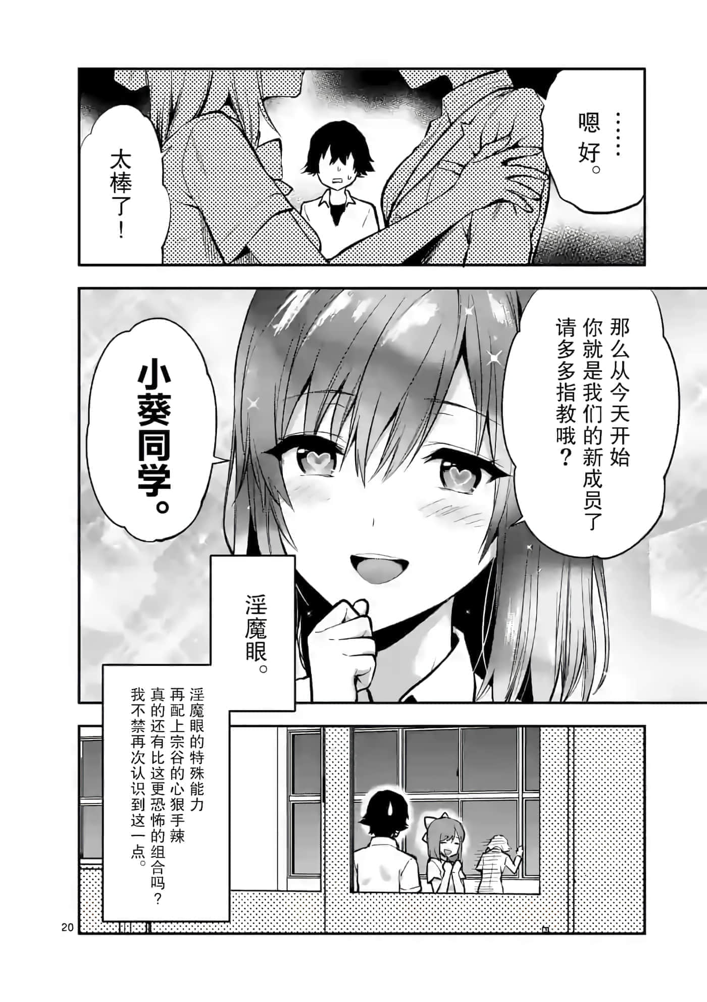 Page 20
