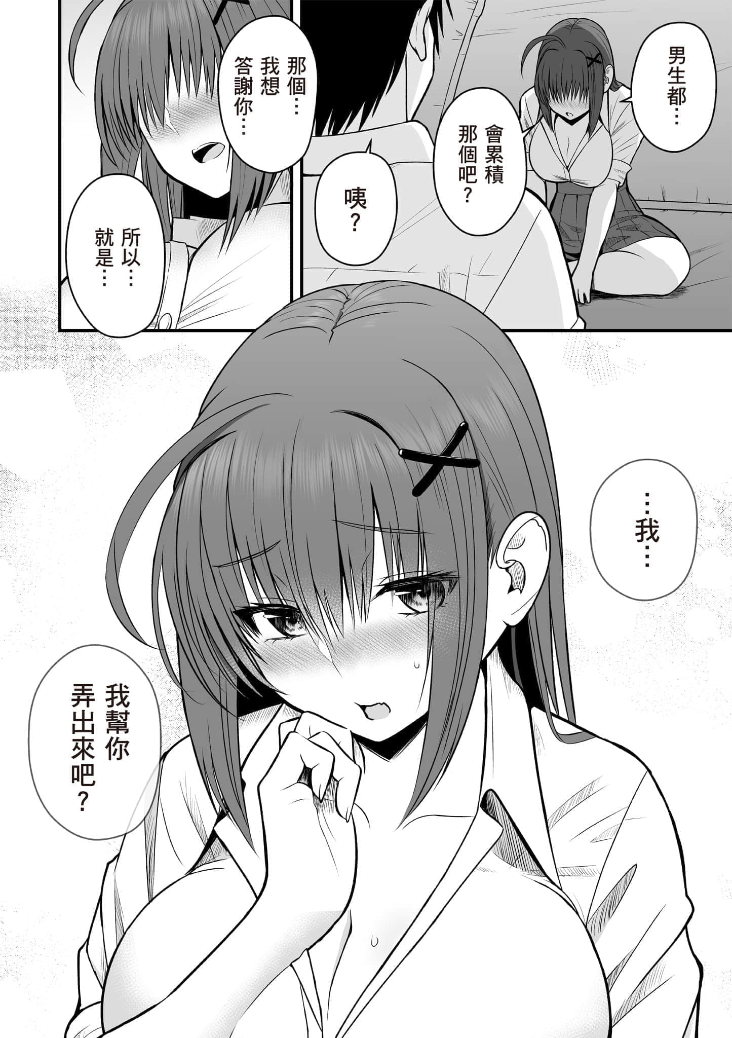 Page 61