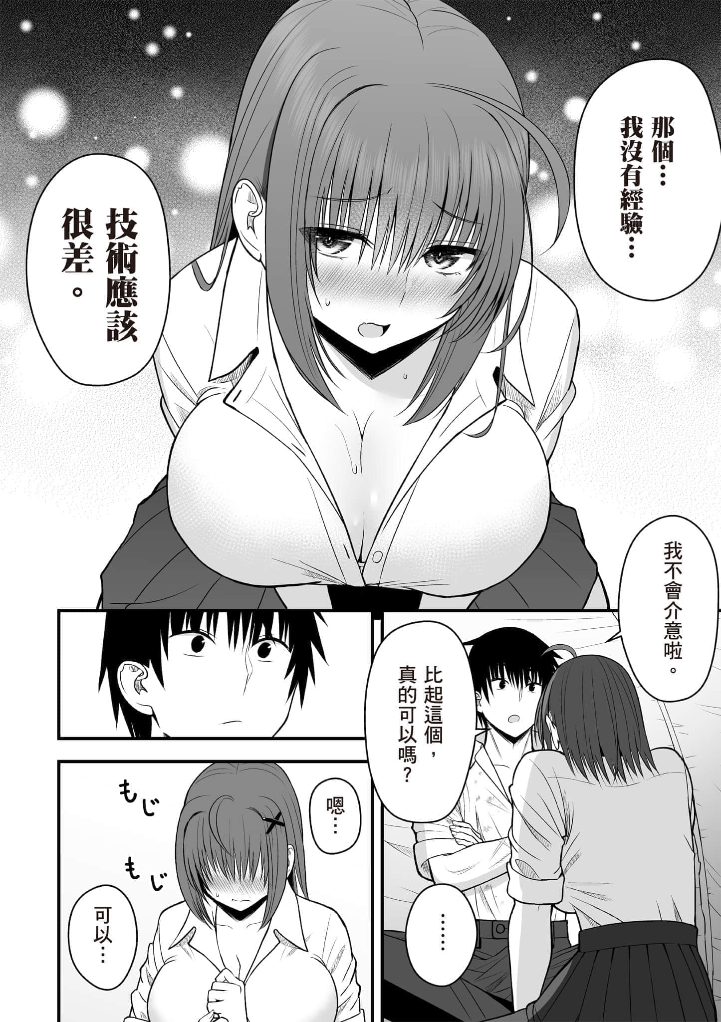 Page 65