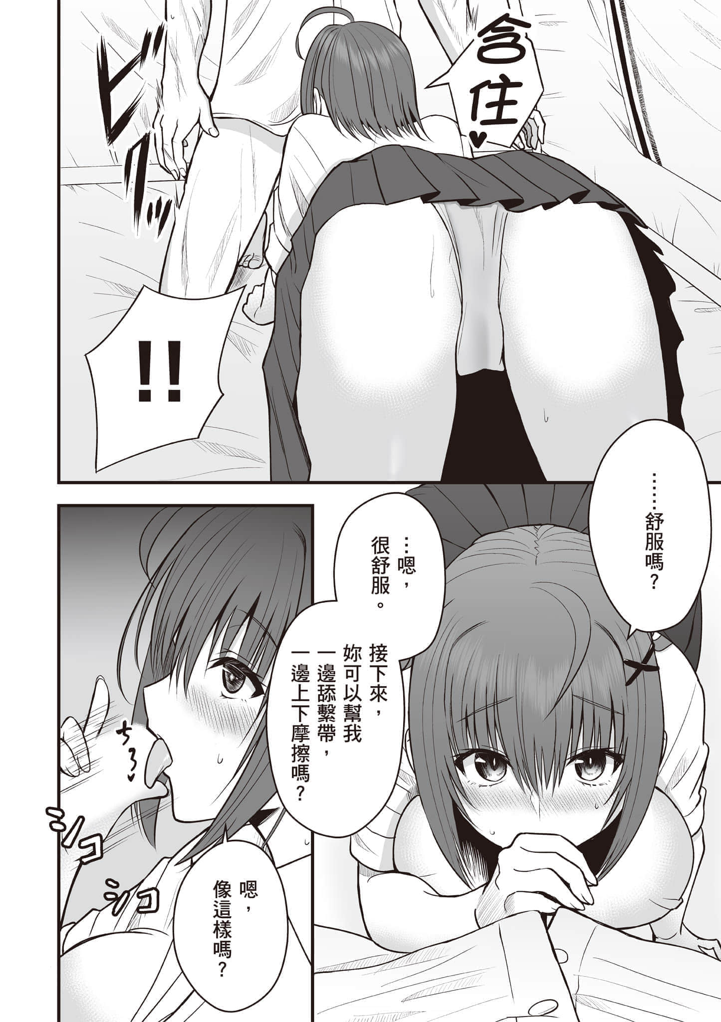 Page 67