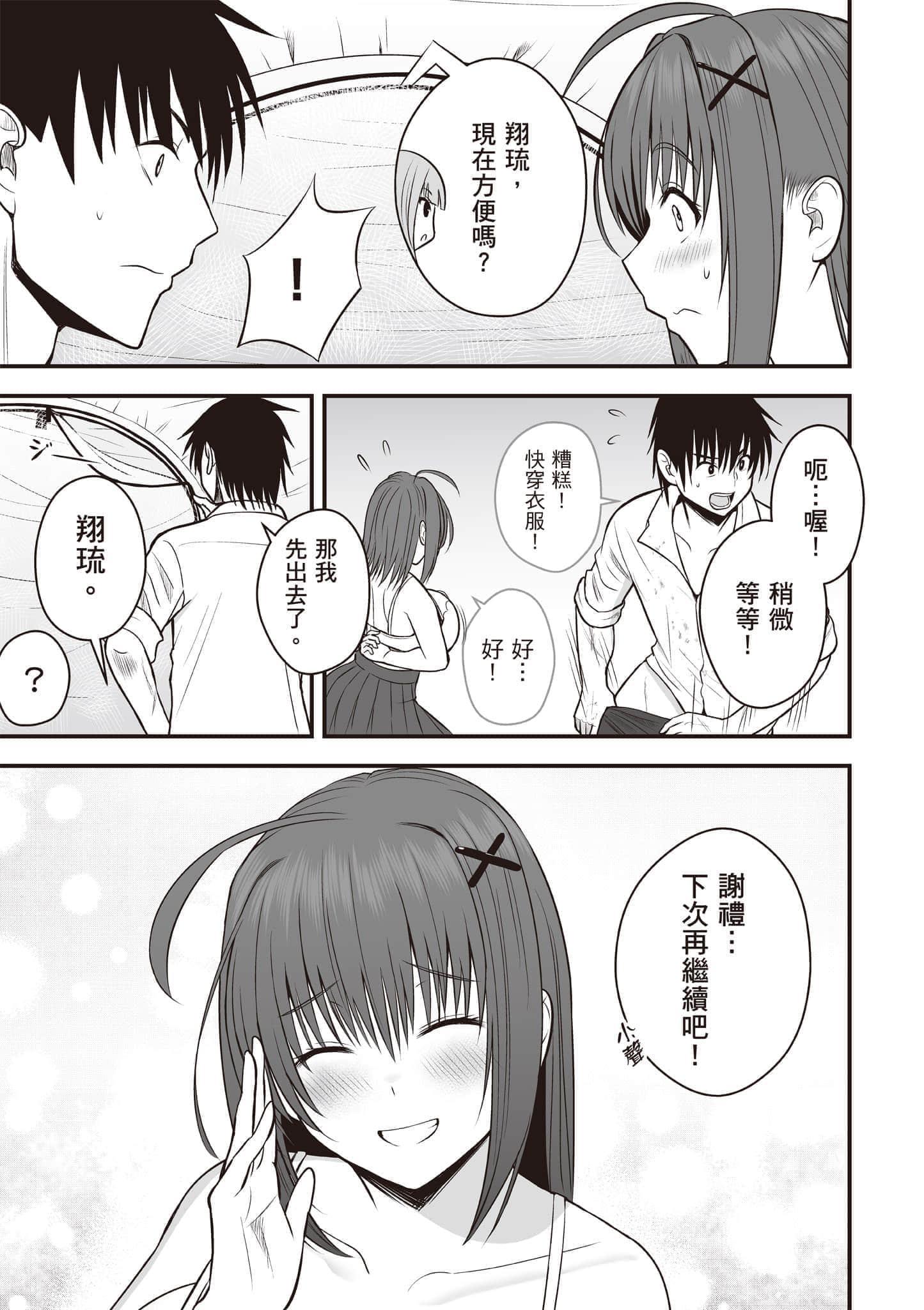Page 72