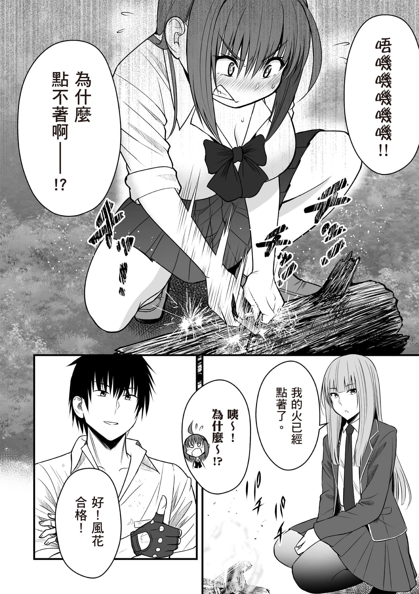 Page 81