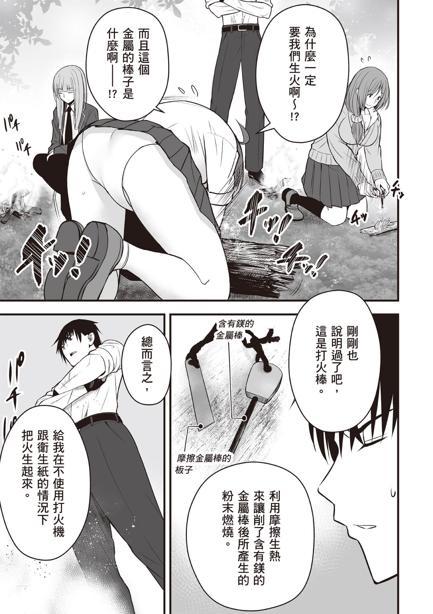 Page 82