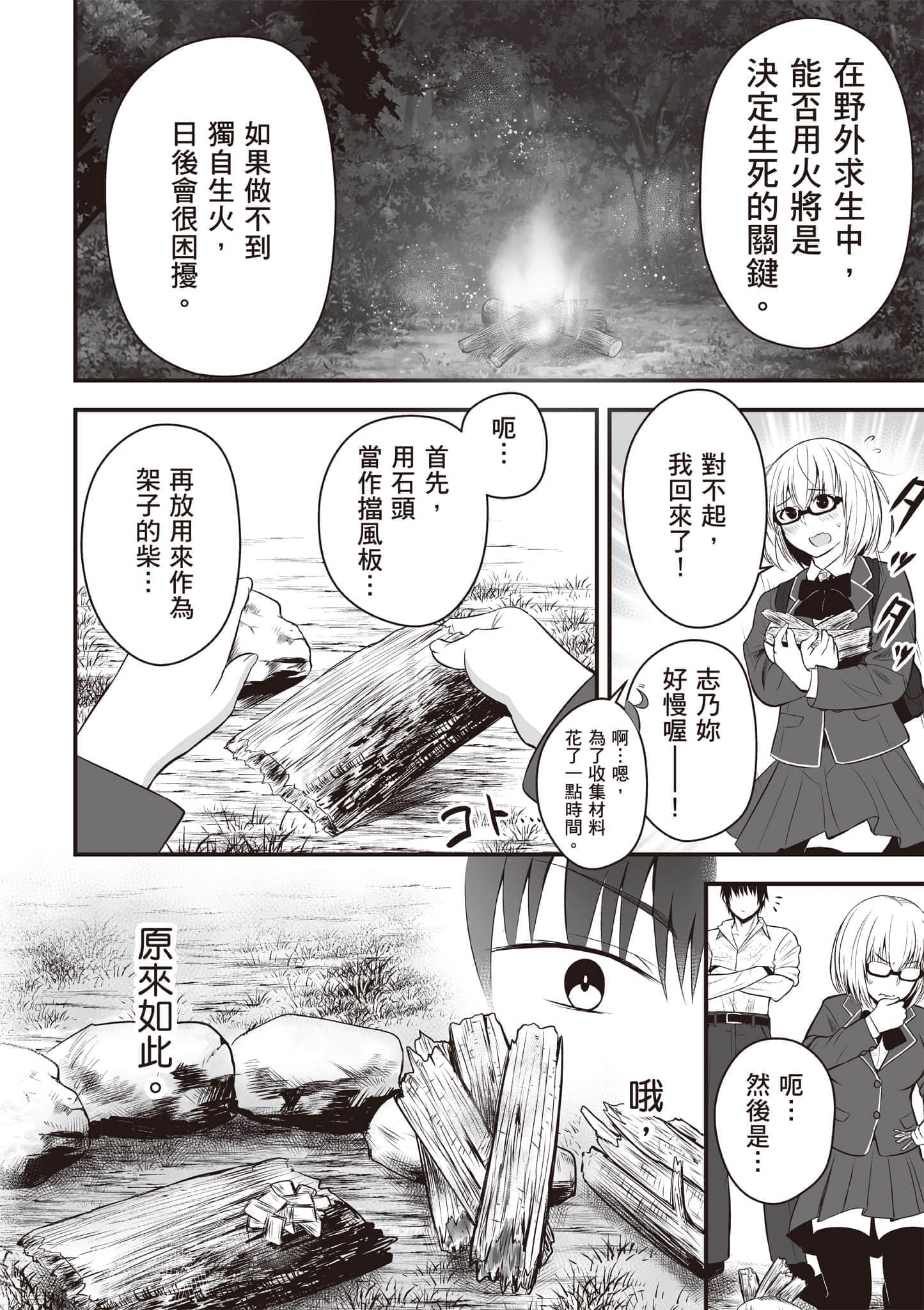 Page 83