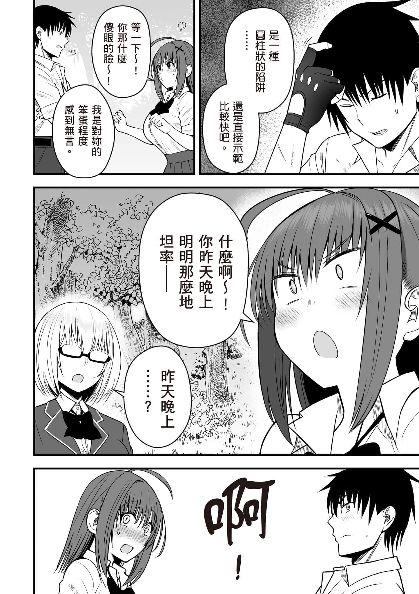 Page 93