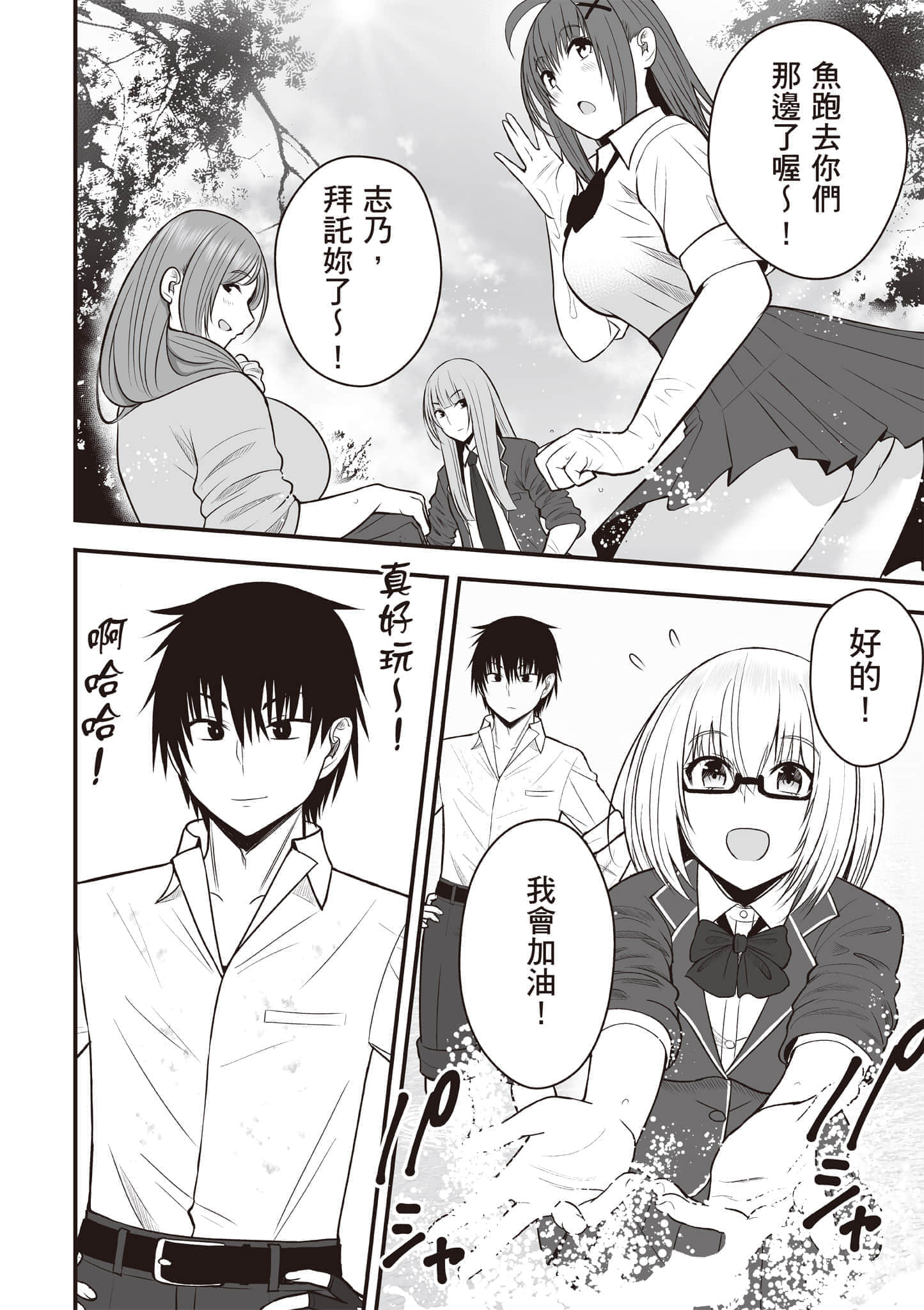 Page 101