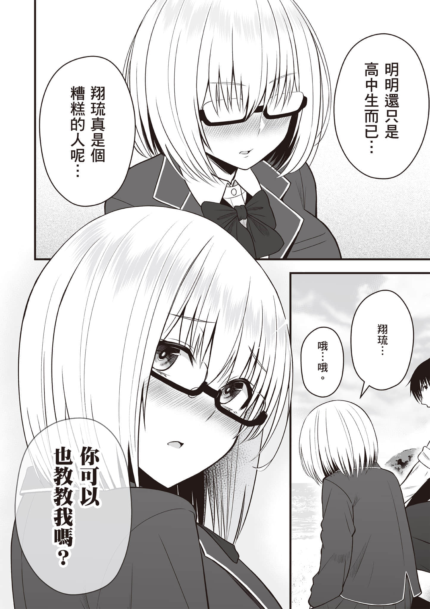 Page 121