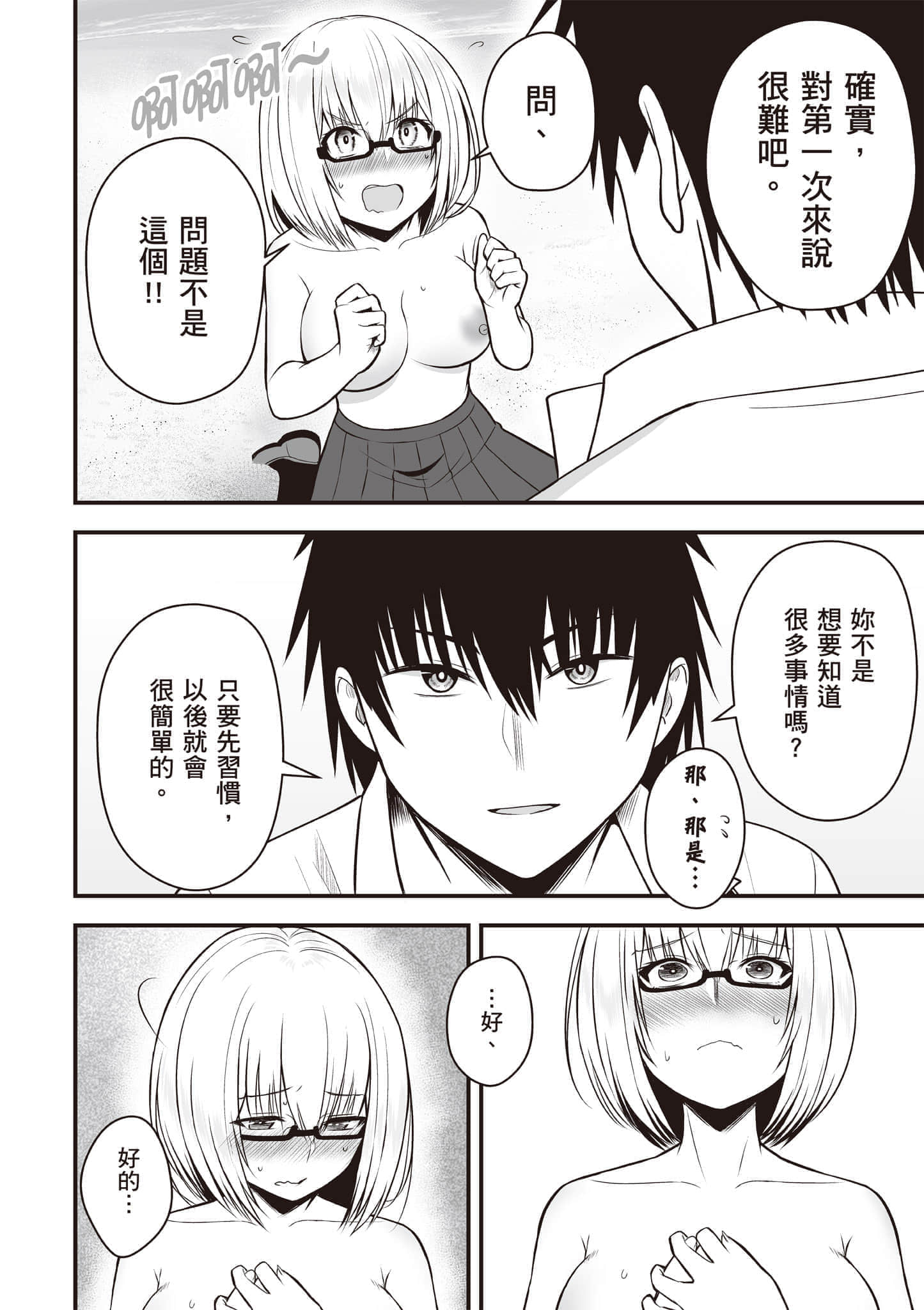 Page 131