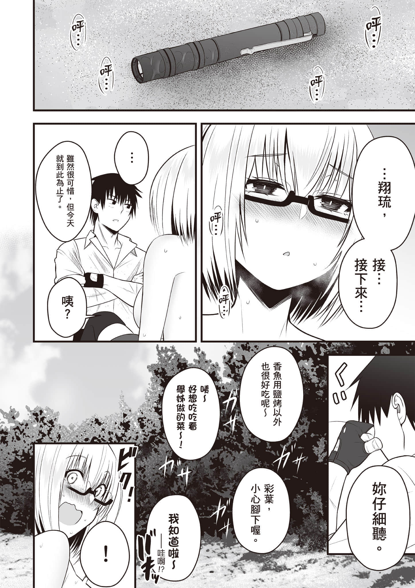 Page 143