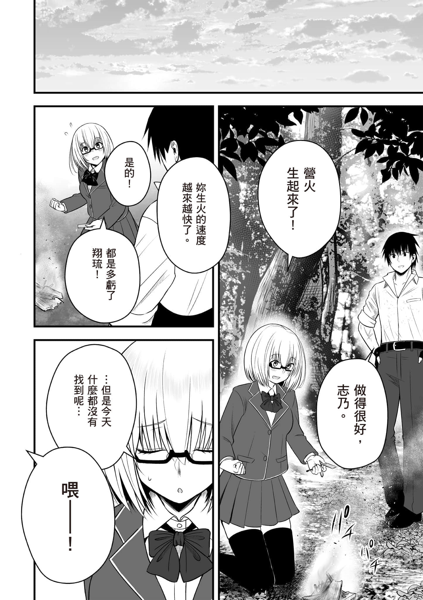 Page 159