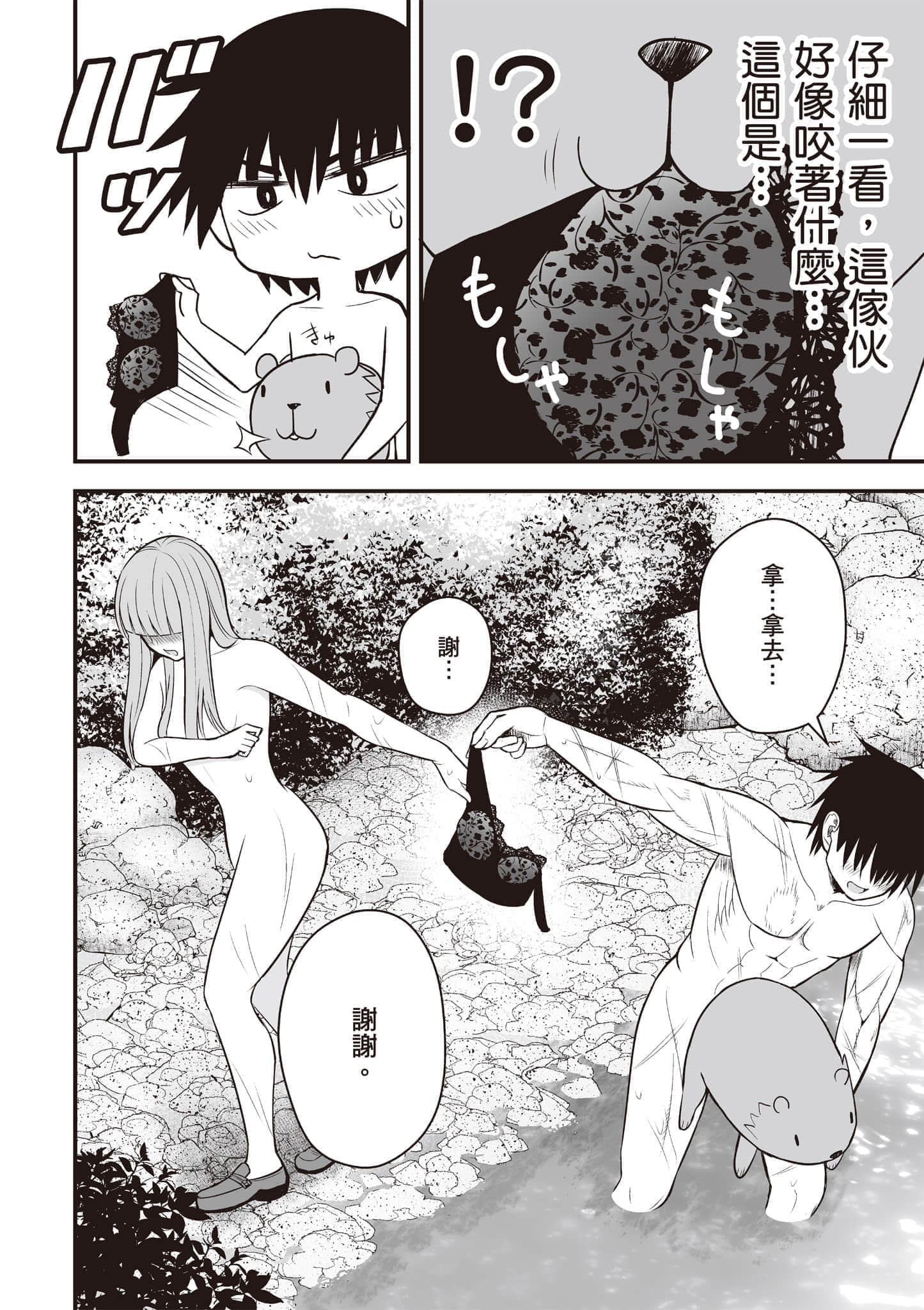 Page 65