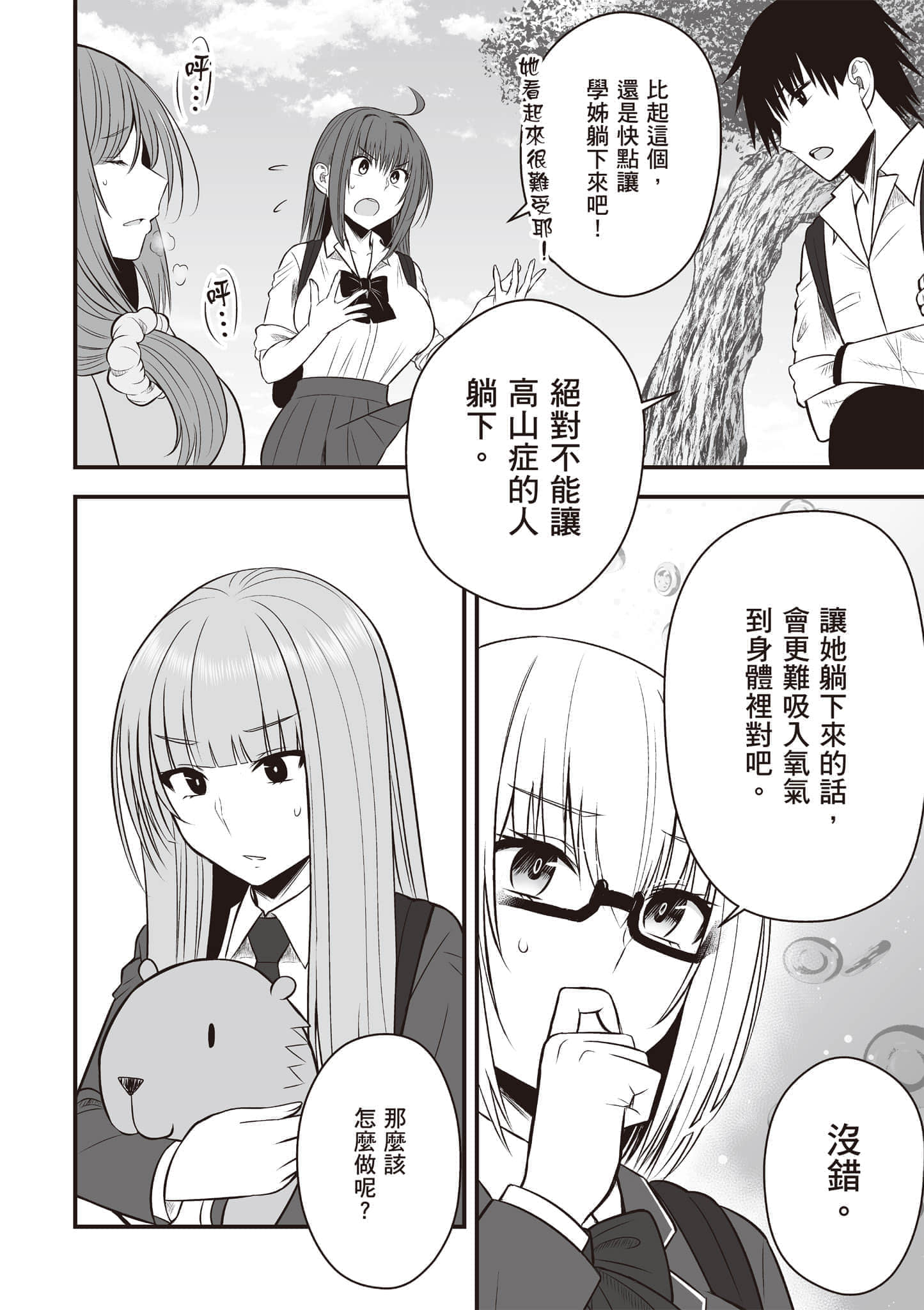 Page 107