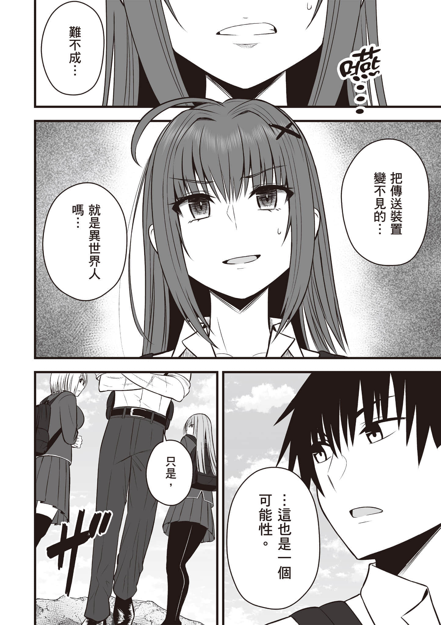 Page 121