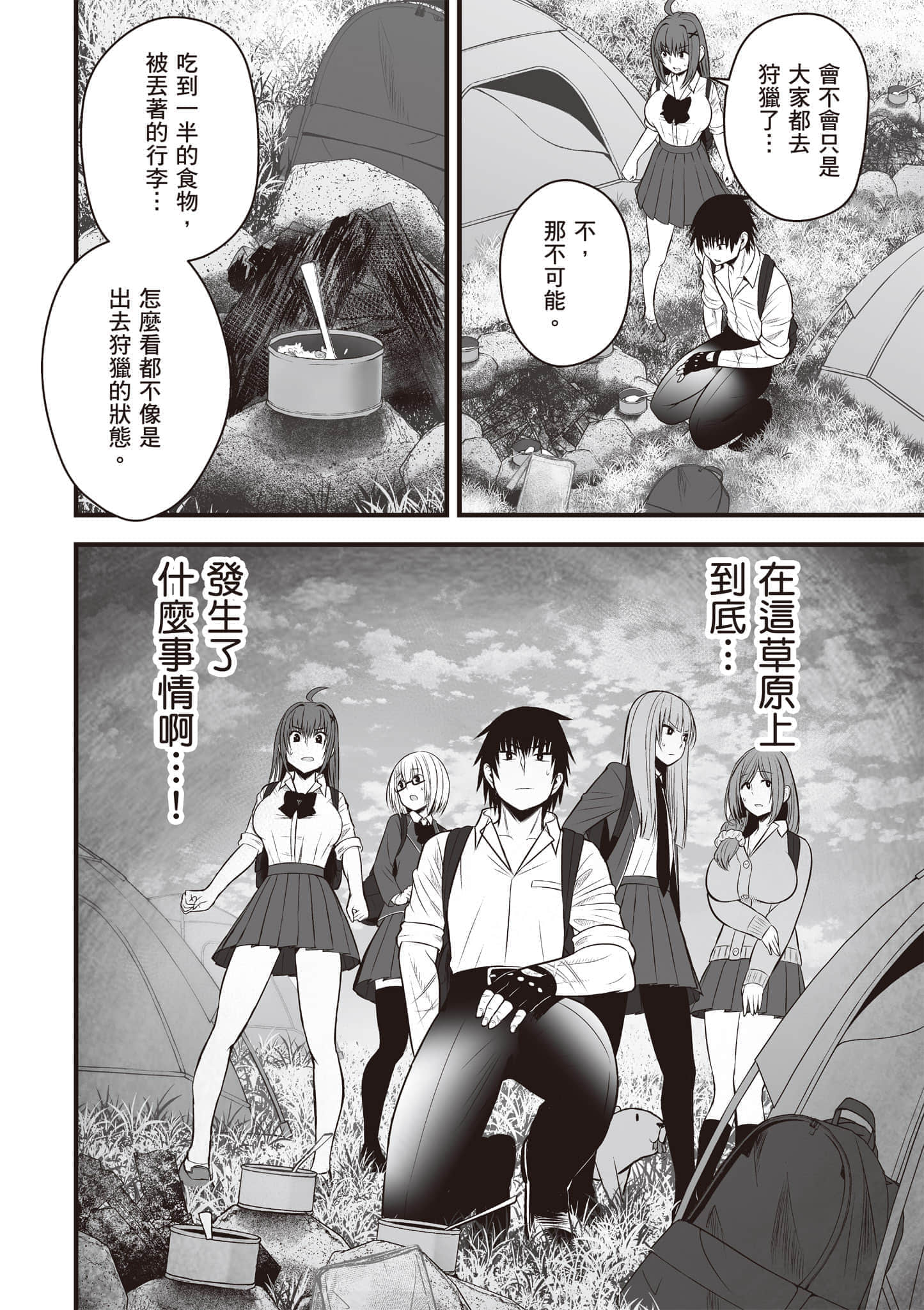 Page 137
