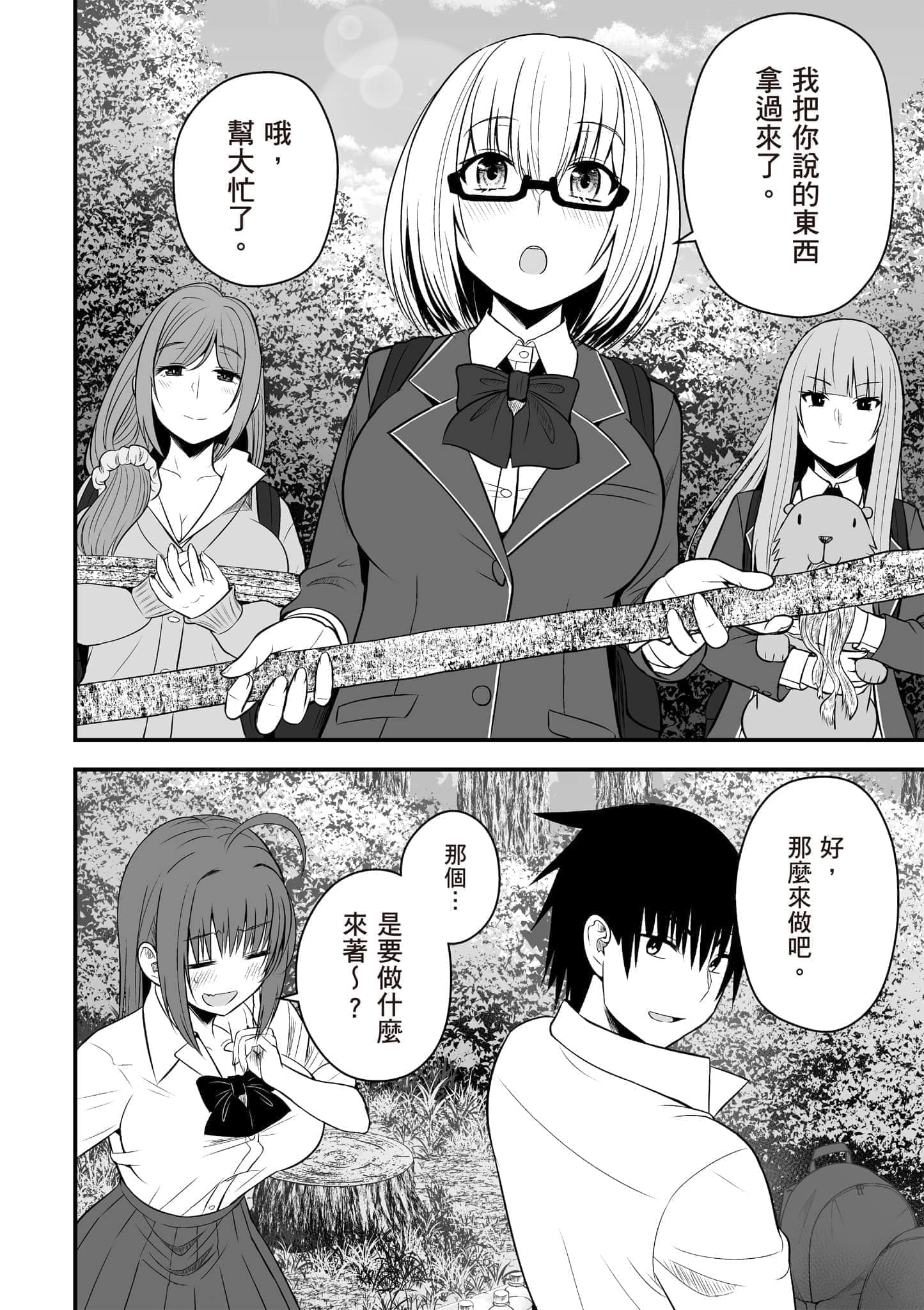 Page 145
