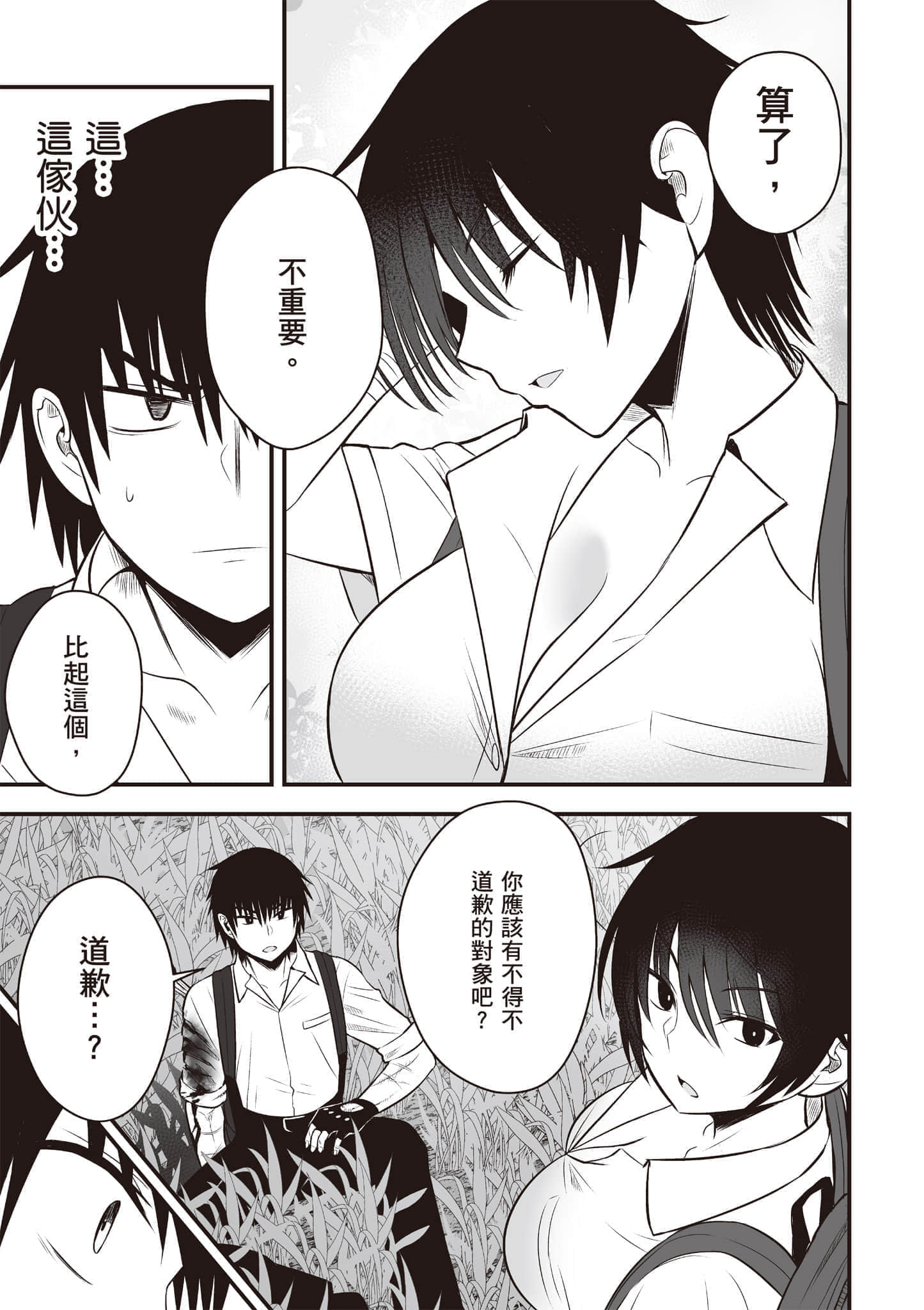 Page 164