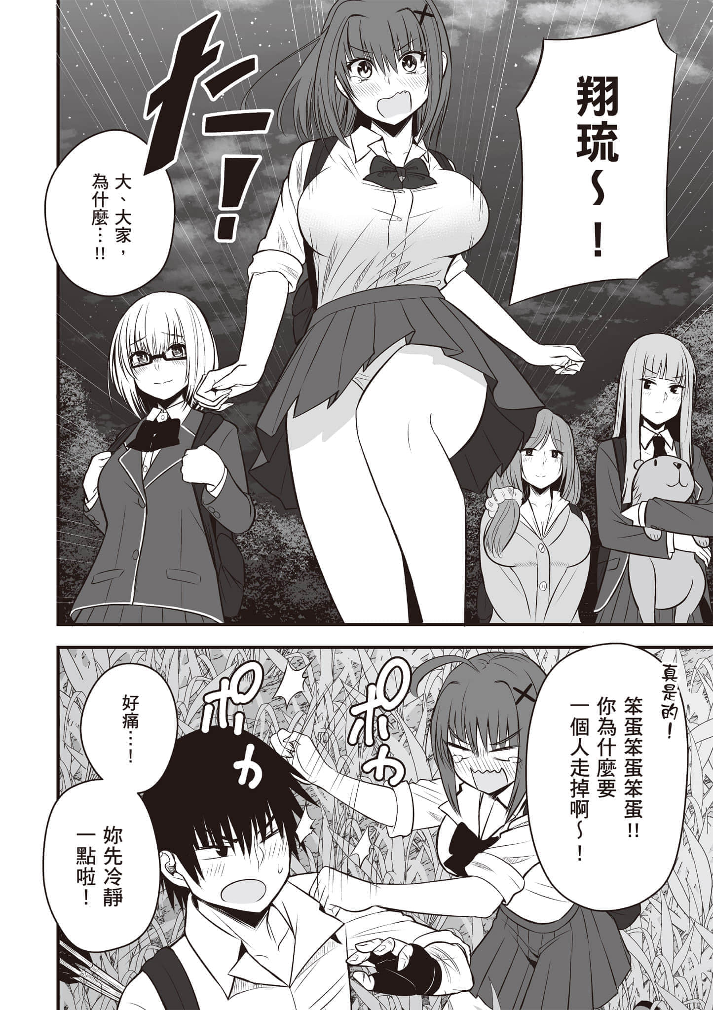 Page 165