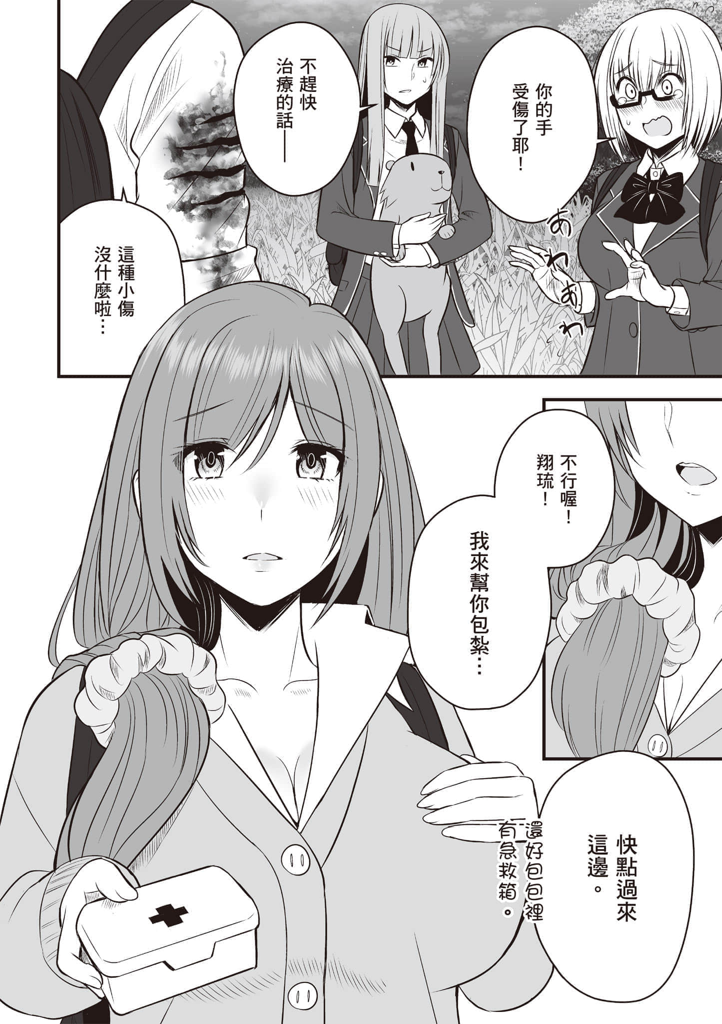 Page 171